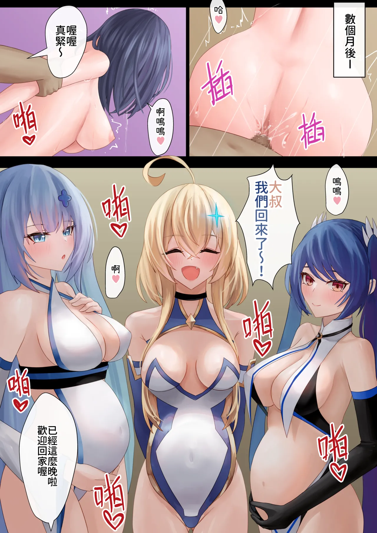 Mahou Shoujo no Sekai ni Okeru Mob Oji-san 4 | 身處魔法少女世界的路人大叔4 page 30 original parody - pregnant magical girl hentai manga - read online free