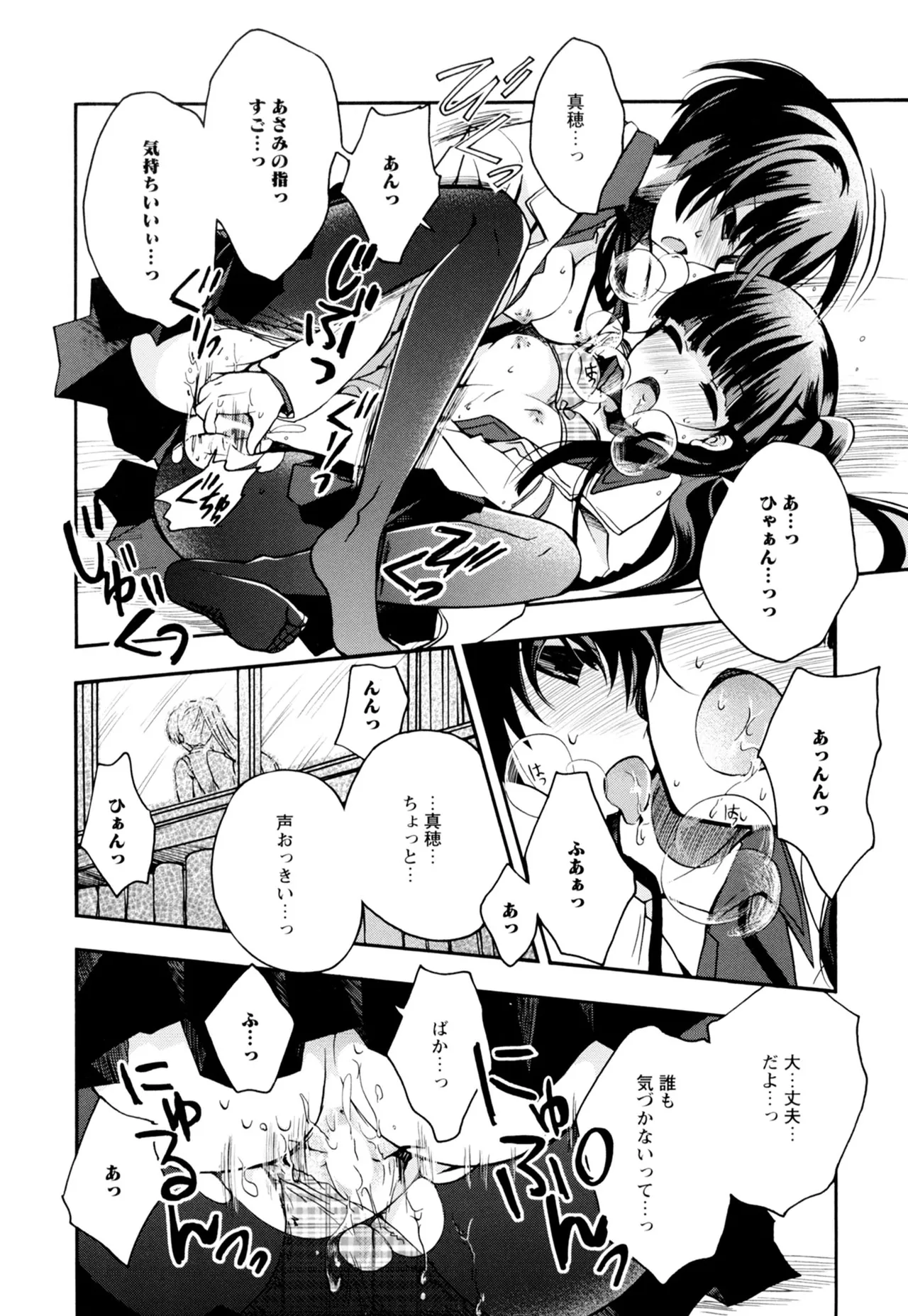 Ki Yuri page 10 - yuri females only hentai manga - read online free