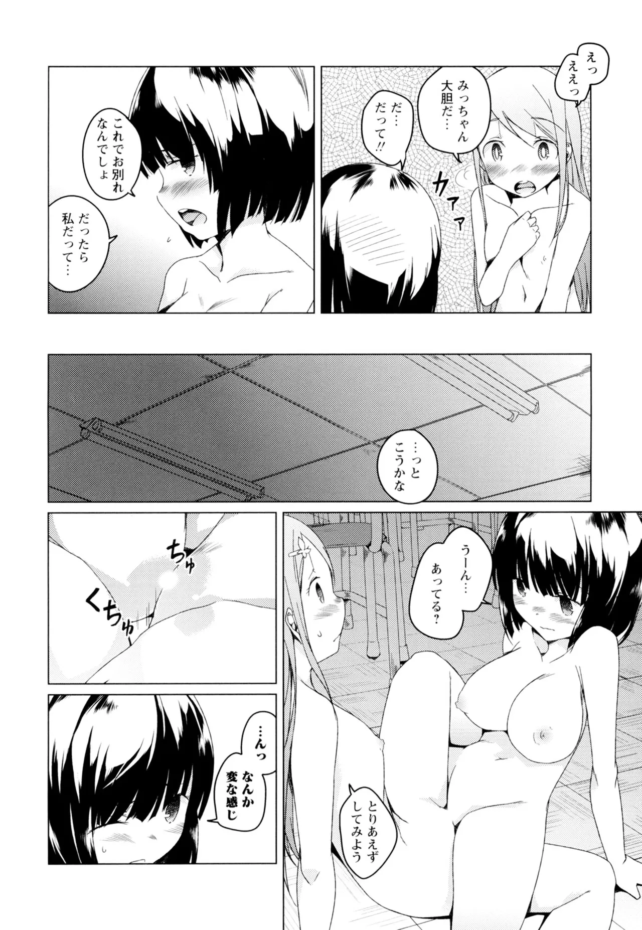 Ki Yuri page 102 - cunnilingus females only hentai manga - read online free