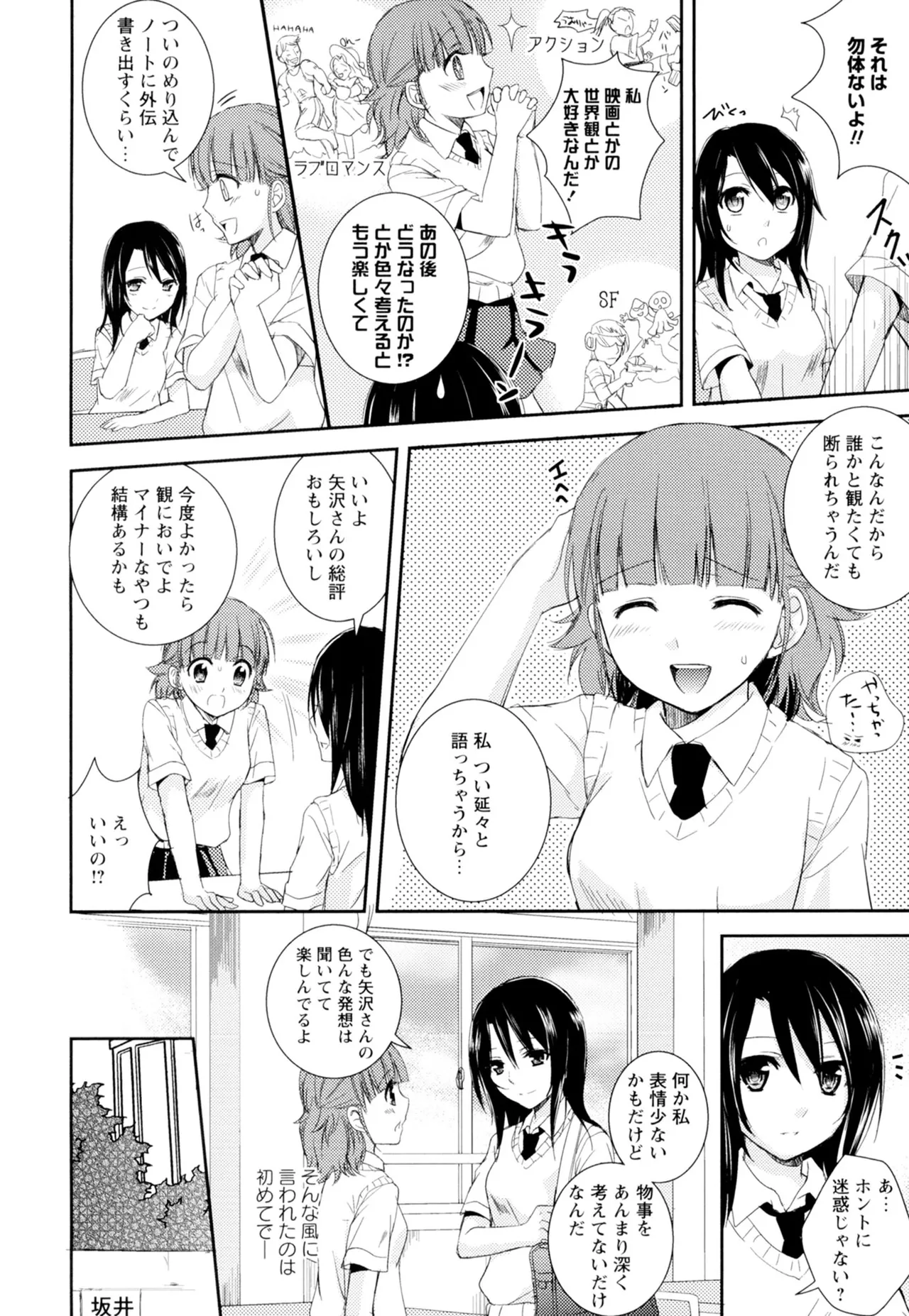 Ki Yuri page 110 - cunnilingus females only hentai manga - read online free