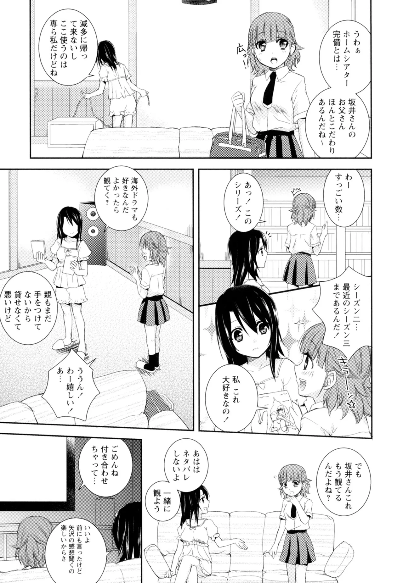 Ki Yuri page 111 - cunnilingus females only hentai manga - read online free