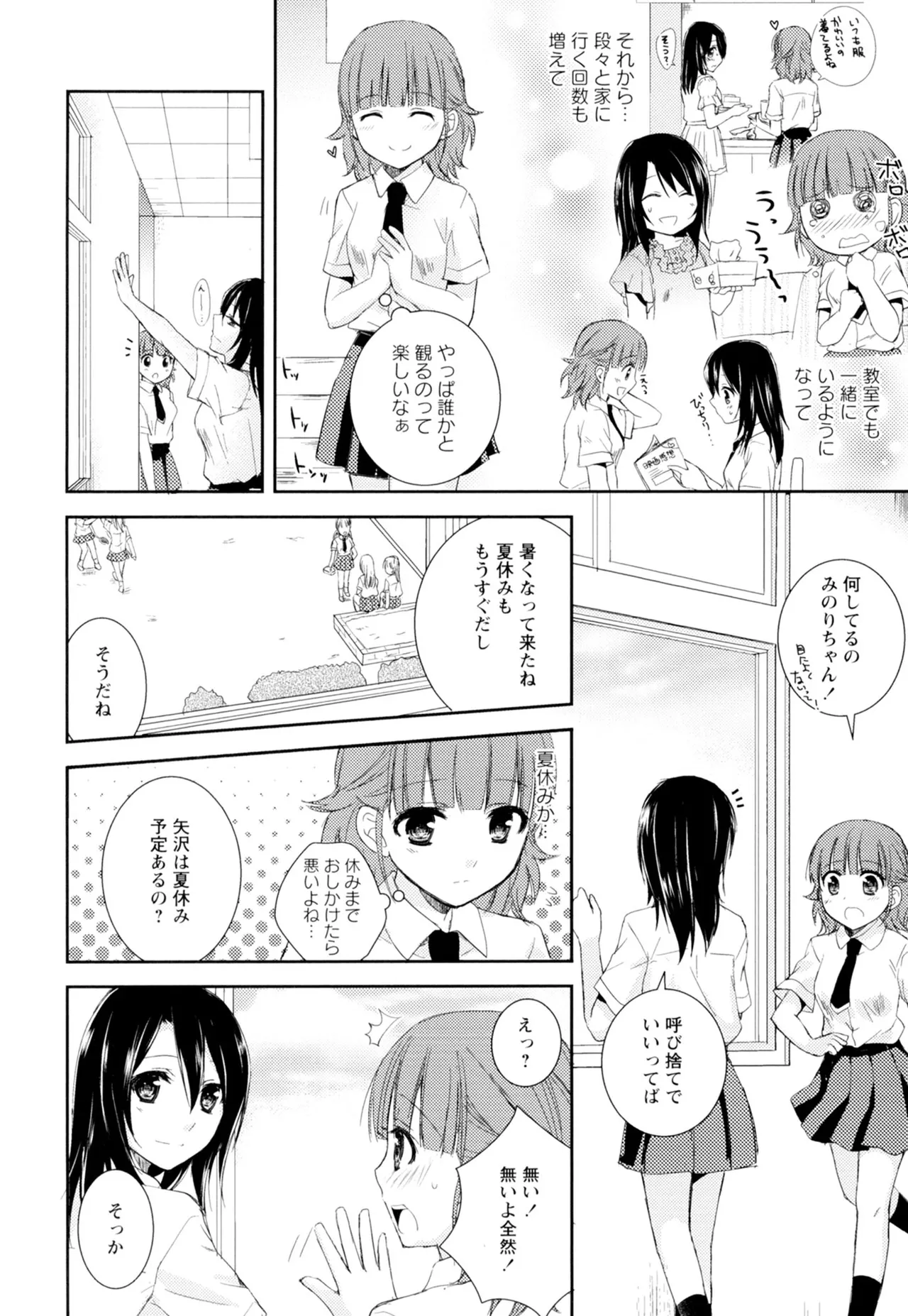 Ki Yuri page 112 - cunnilingus females only hentai manga - read online free