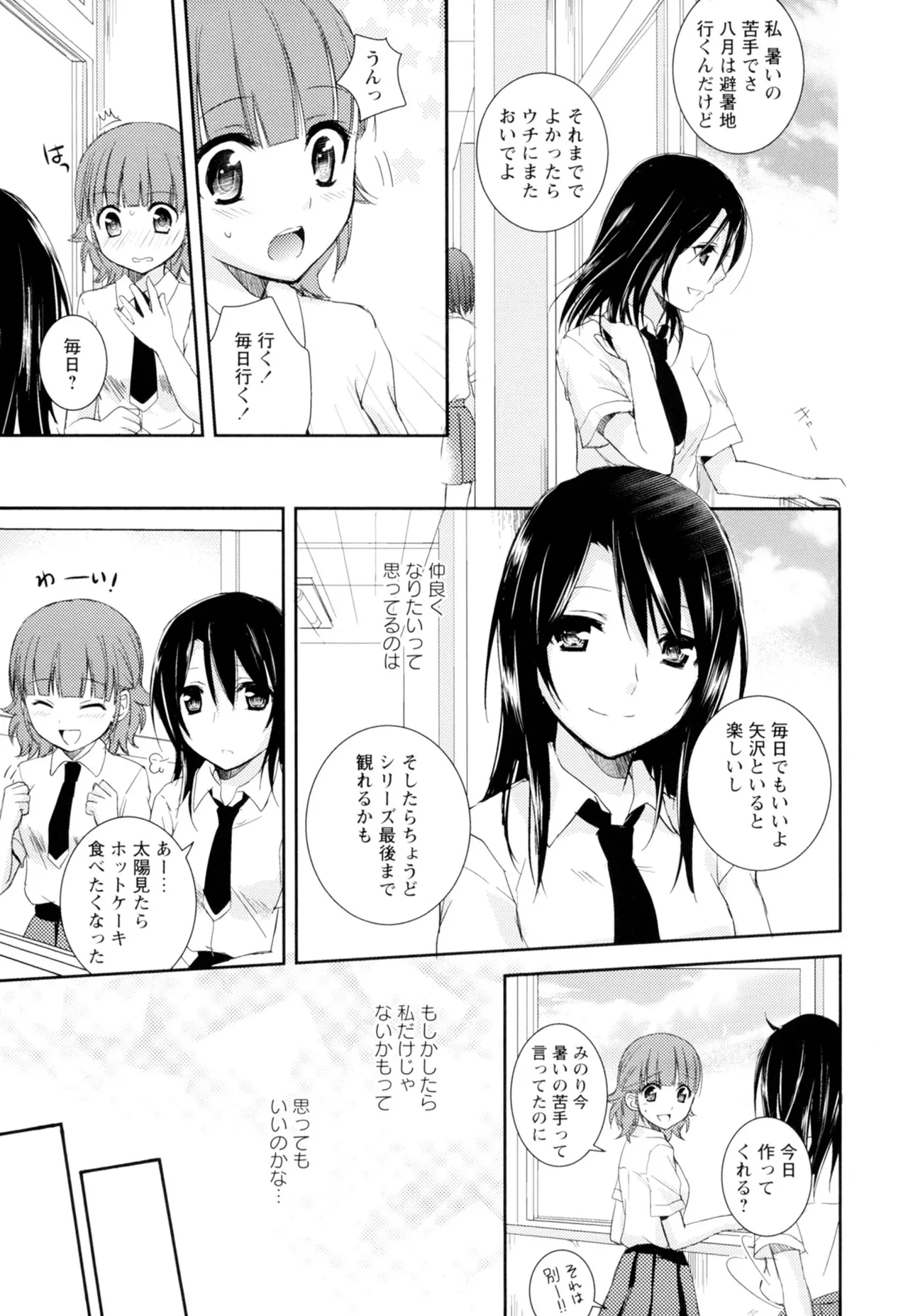 Ki Yuri page 113 - cunnilingus females only hentai manga - read online free