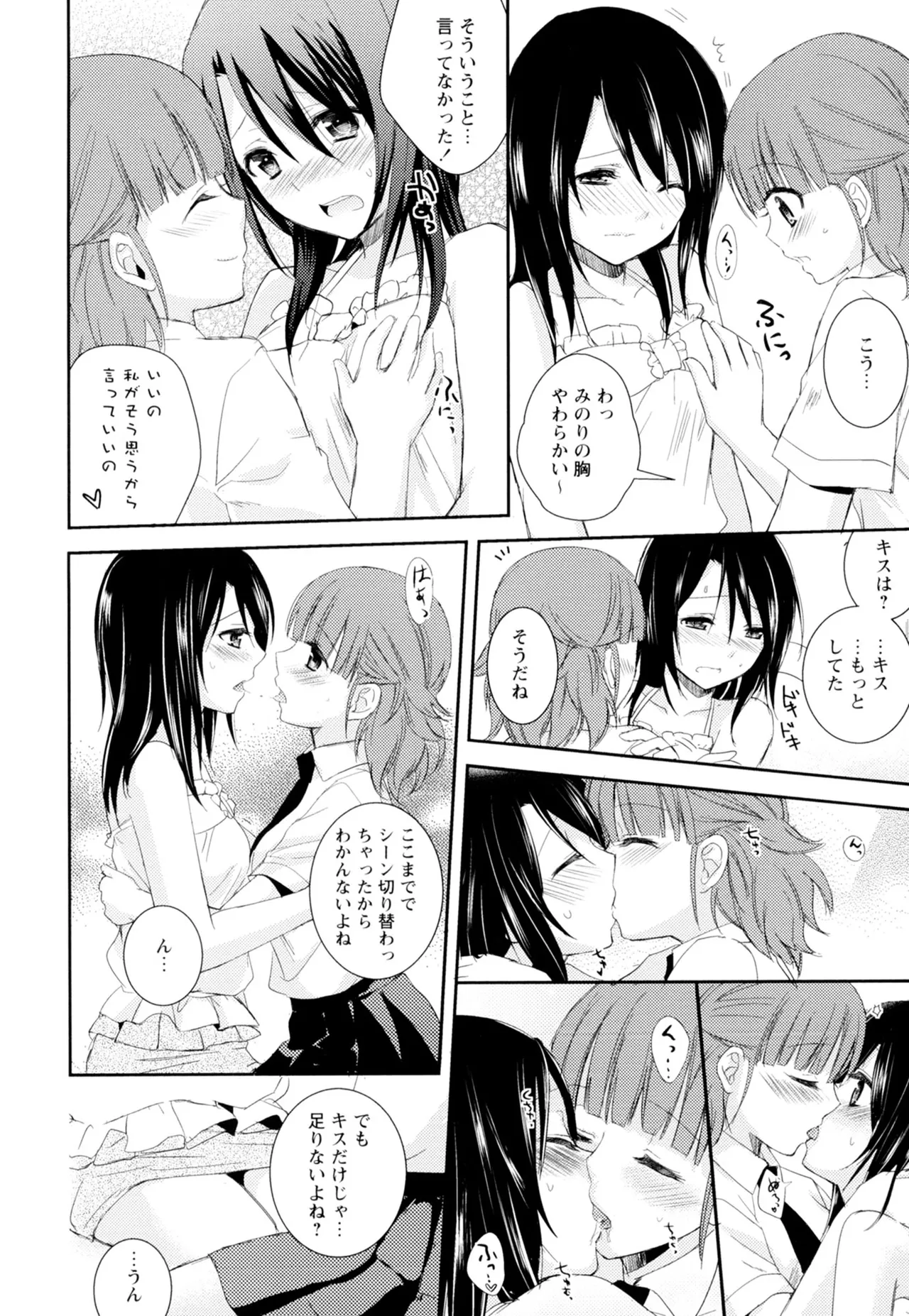 Ki Yuri -Falling In Love With A Classmate- - Page 120