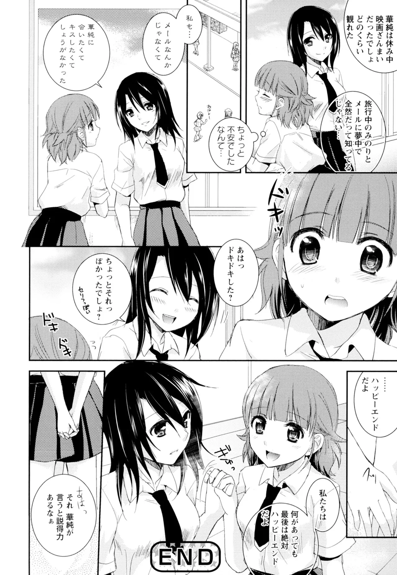 Ki Yuri -Falling In Love With A Classmate- - Page 126