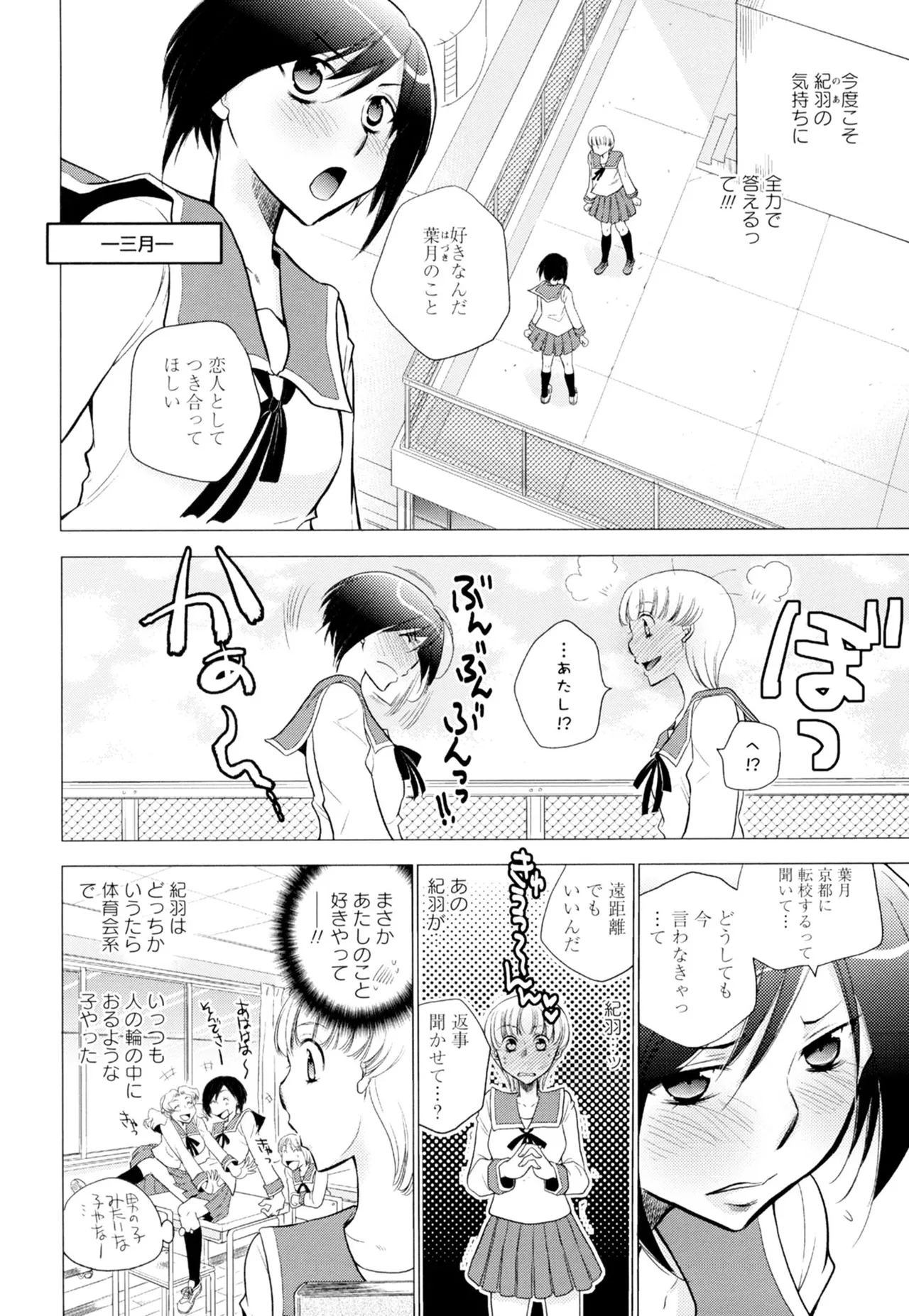 Ki Yuri page 128 - cunnilingus females only hentai manga - read online free