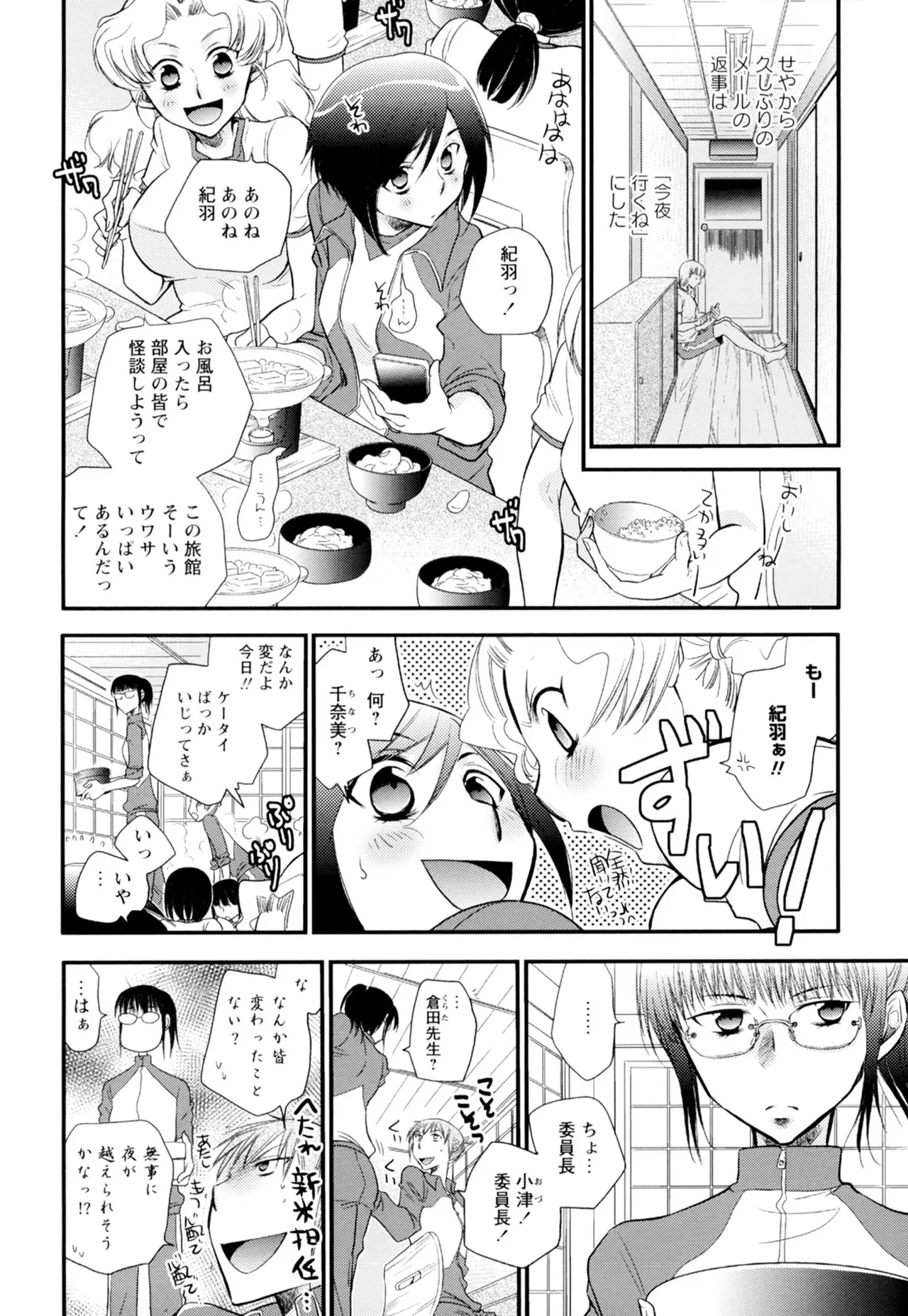 Ki Yuri page 130 - cunnilingus females only hentai manga - read online free