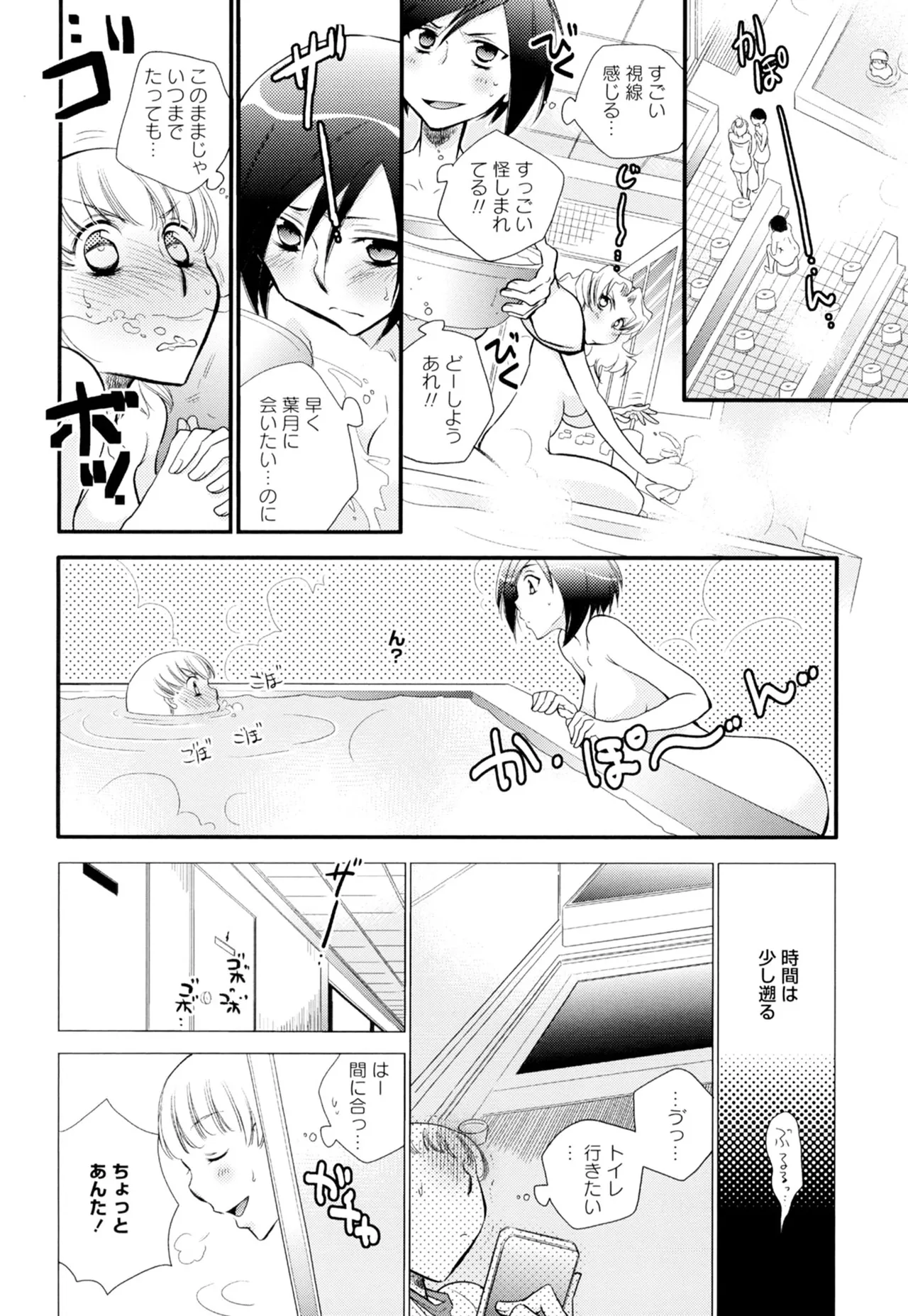 Ki Yuri page 132 - yuri females only hentai manga - read online free