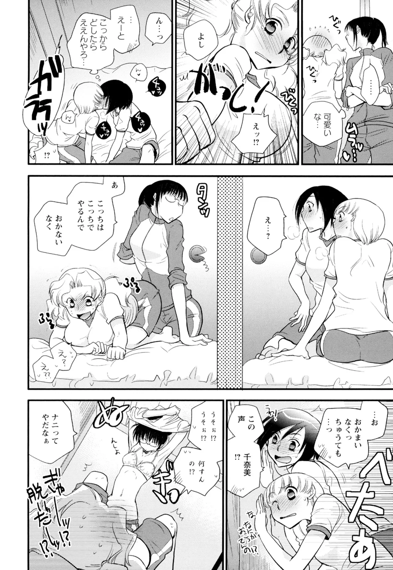 Ki Yuri -Falling In Love With A Classmate- - Page 140