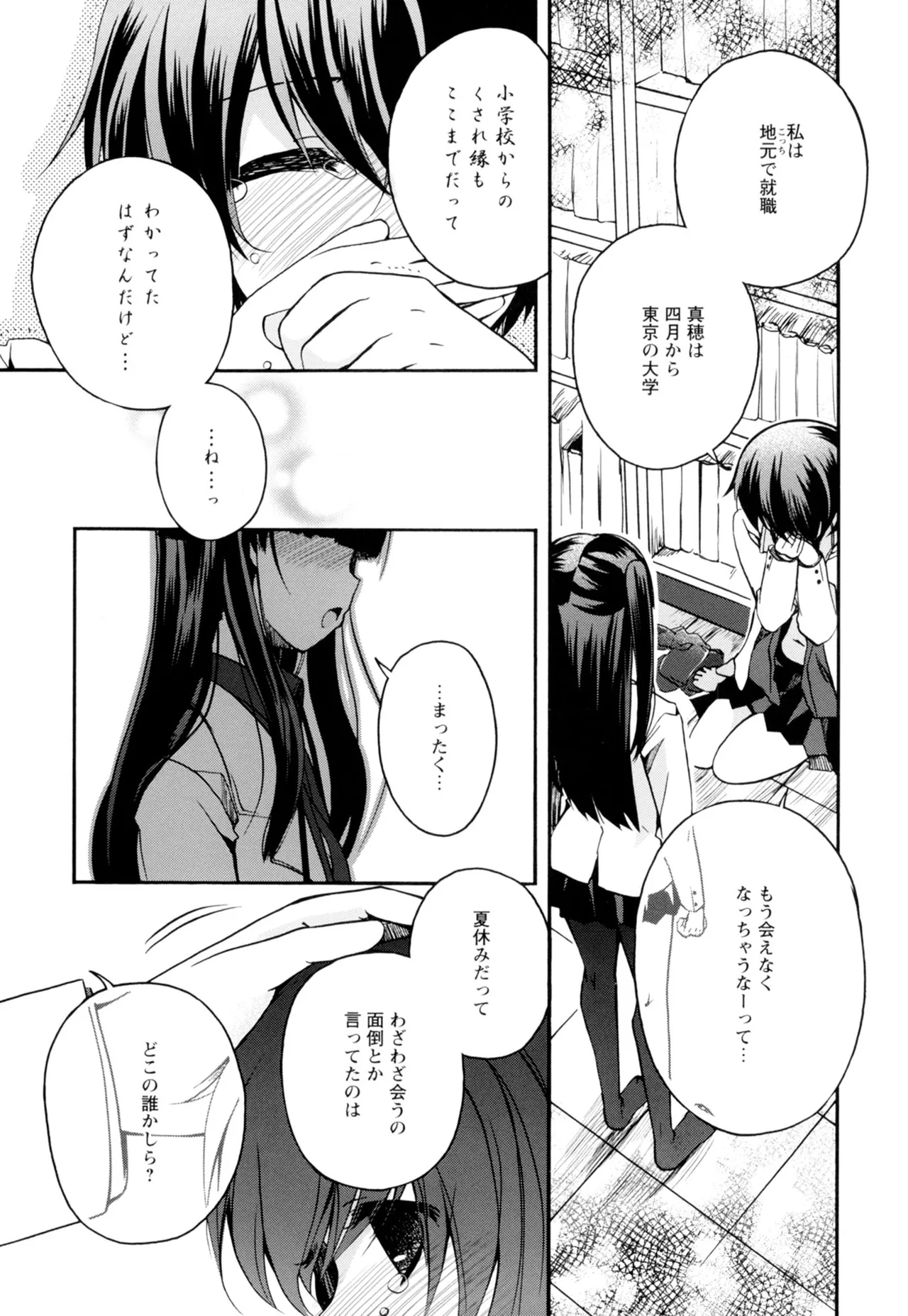 Ki Yuri page 15 - yuri females only hentai manga - read online free