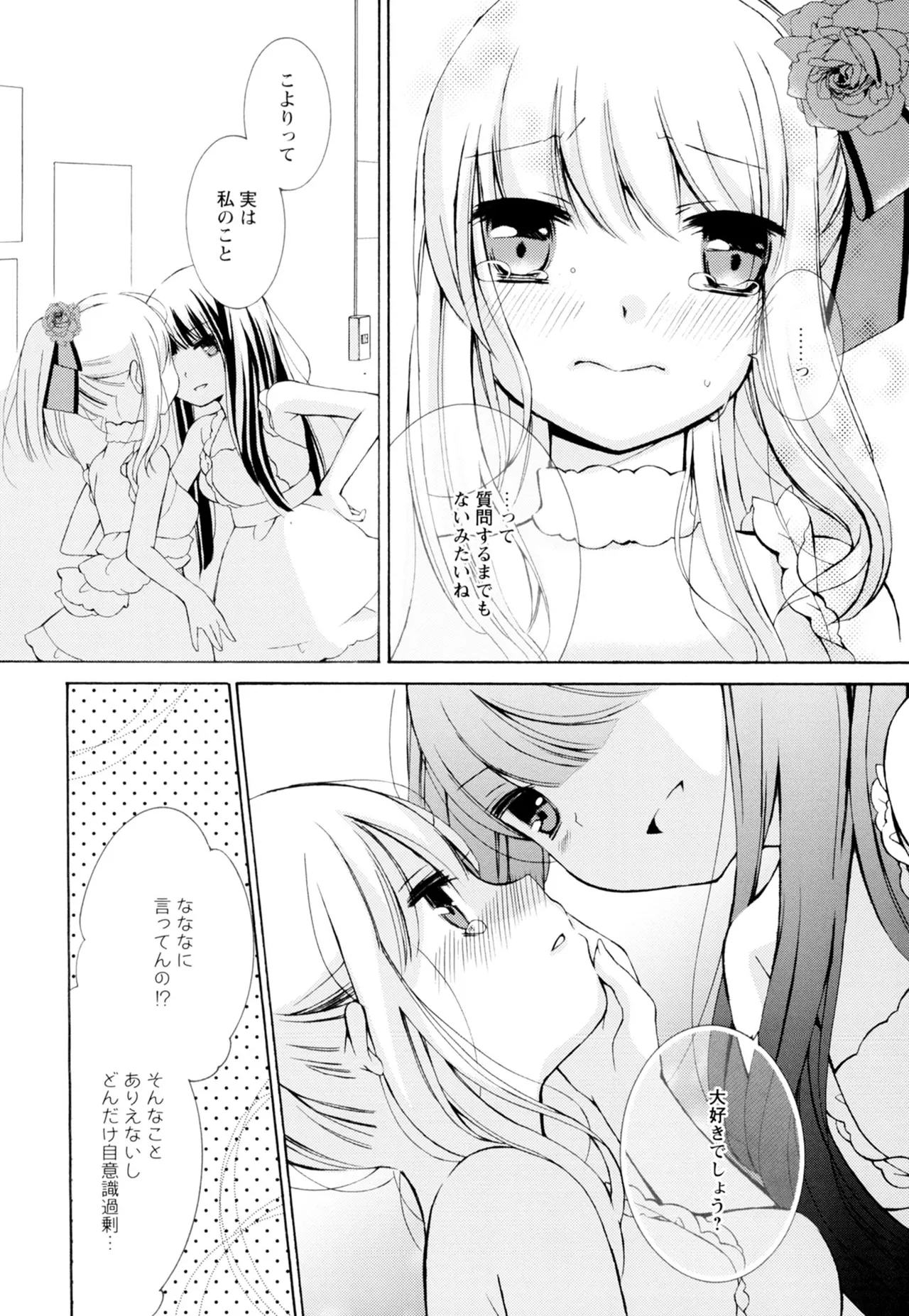 Ki Yuri page 152 - cunnilingus females only hentai manga - read online free