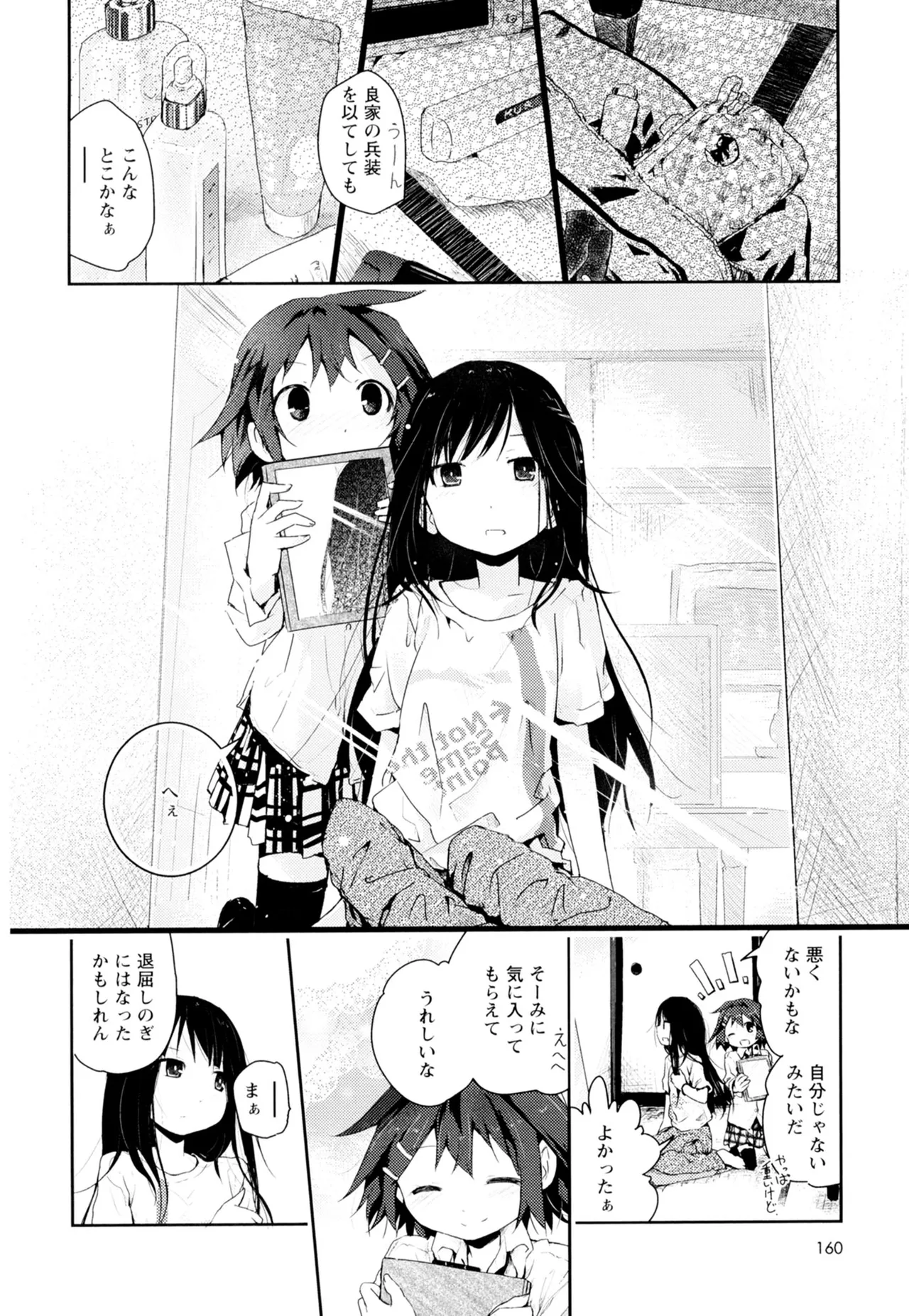 Ki Yuri page 162 - cunnilingus females only hentai manga - read online free
