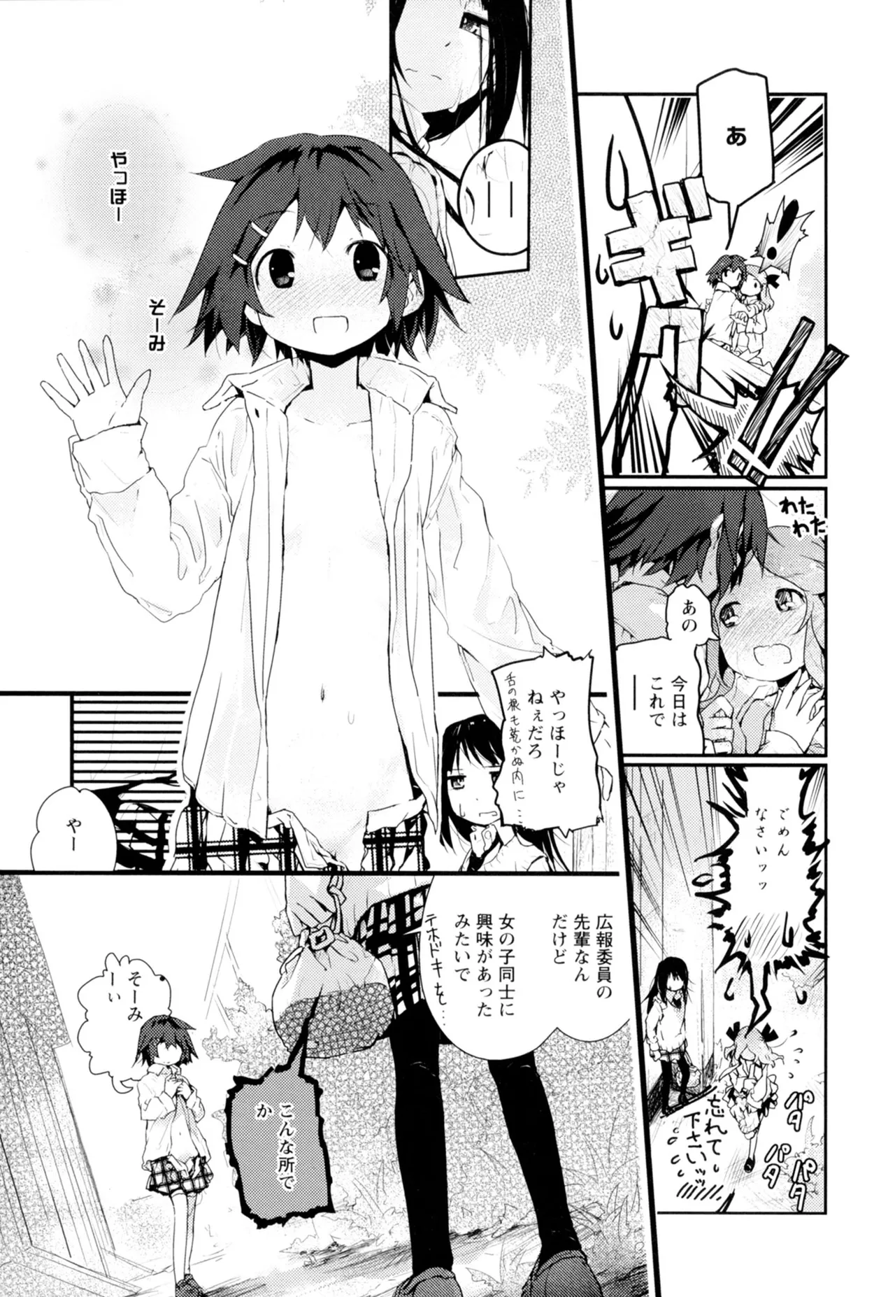 Ki Yuri page 165 - yuri females only hentai manga - read online free