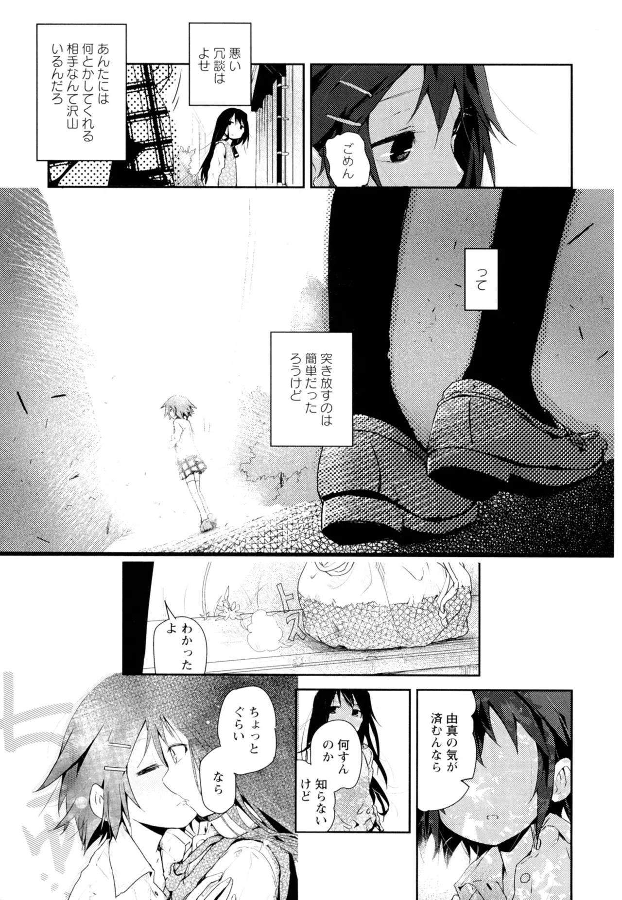 Ki Yuri page 167 - yuri females only hentai manga - read online free
