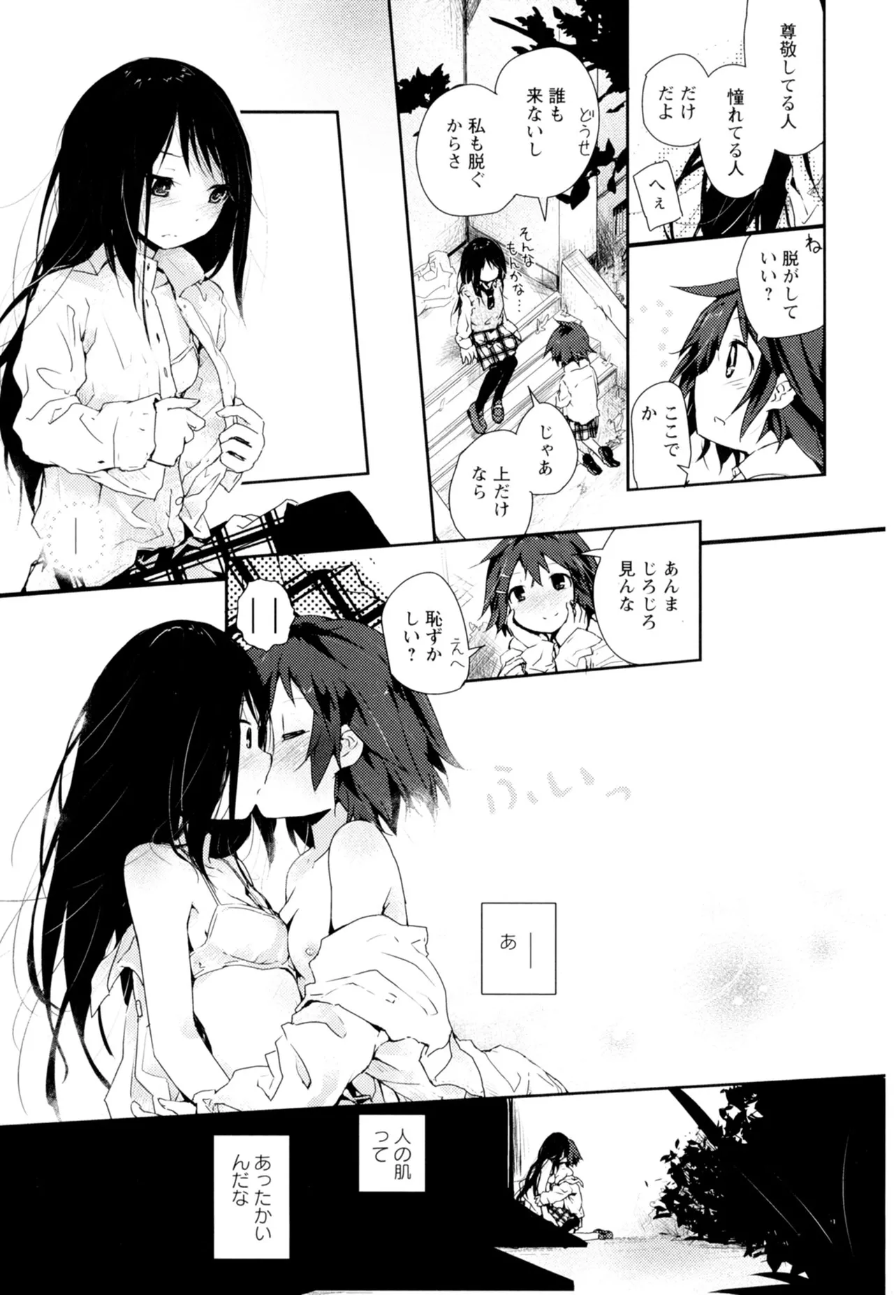 Ki Yuri page 169 - yuri females only hentai manga - read online free