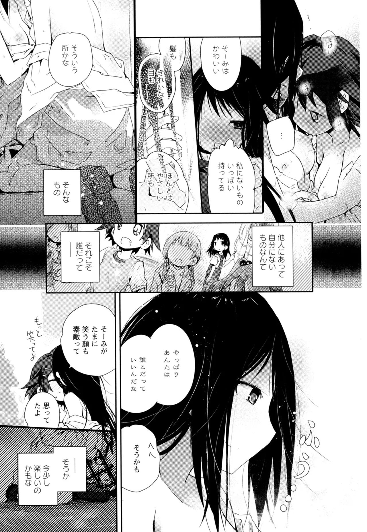 Ki Yuri -Falling In Love With A Classmate- - Page 171