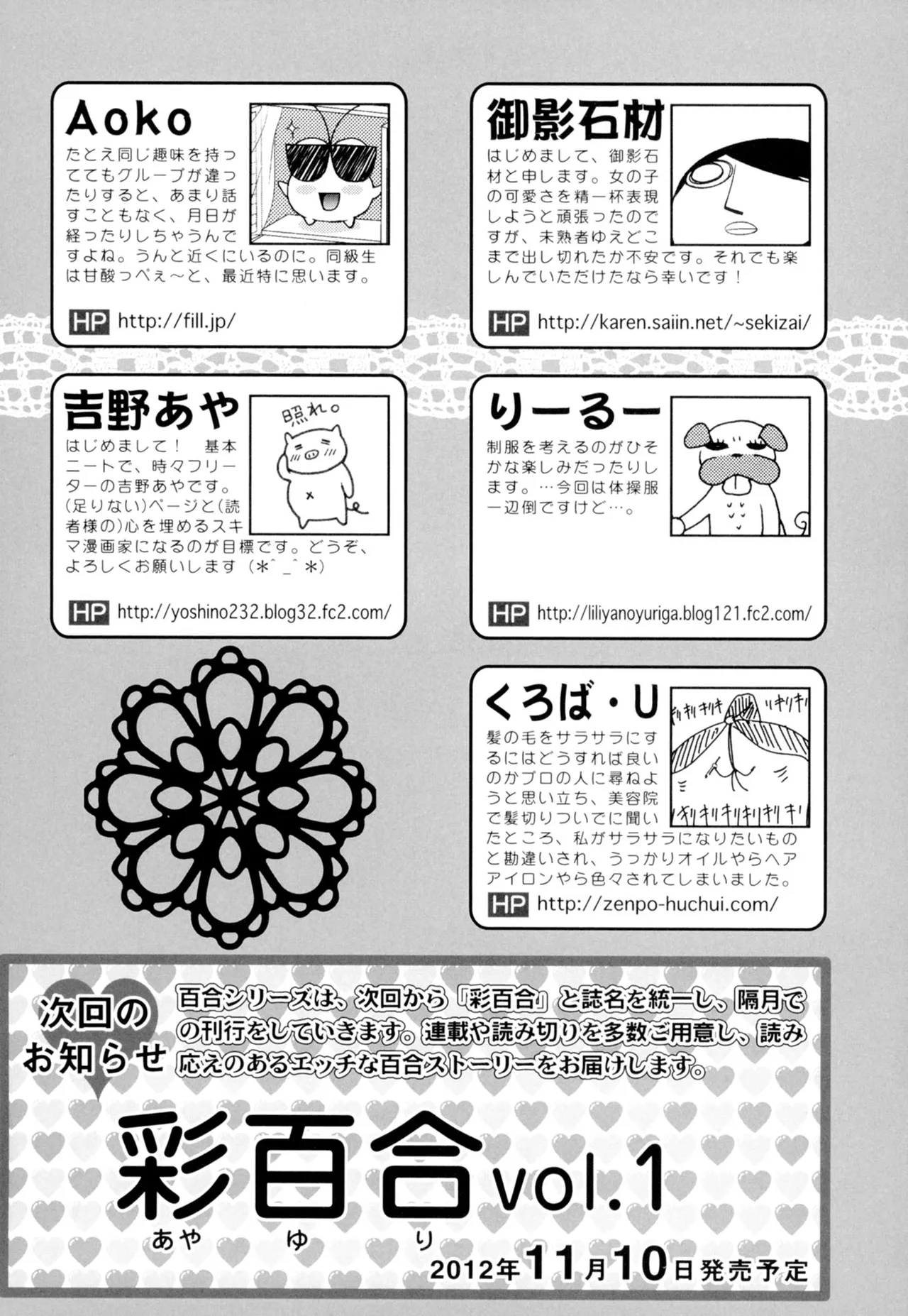 Ki Yuri -Falling In Love With A Classmate- - Page 177