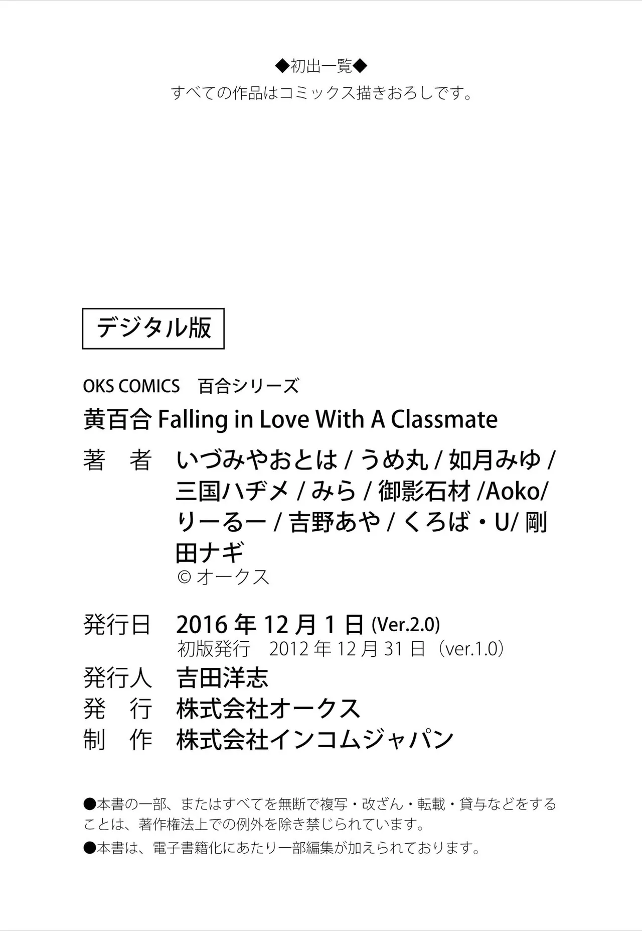 Ki Yuri page 178 - yuri females only hentai manga - read online free