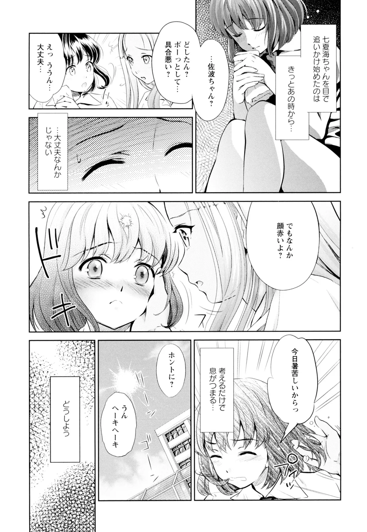 Ki Yuri page 26 - cunnilingus females only hentai manga - read online free