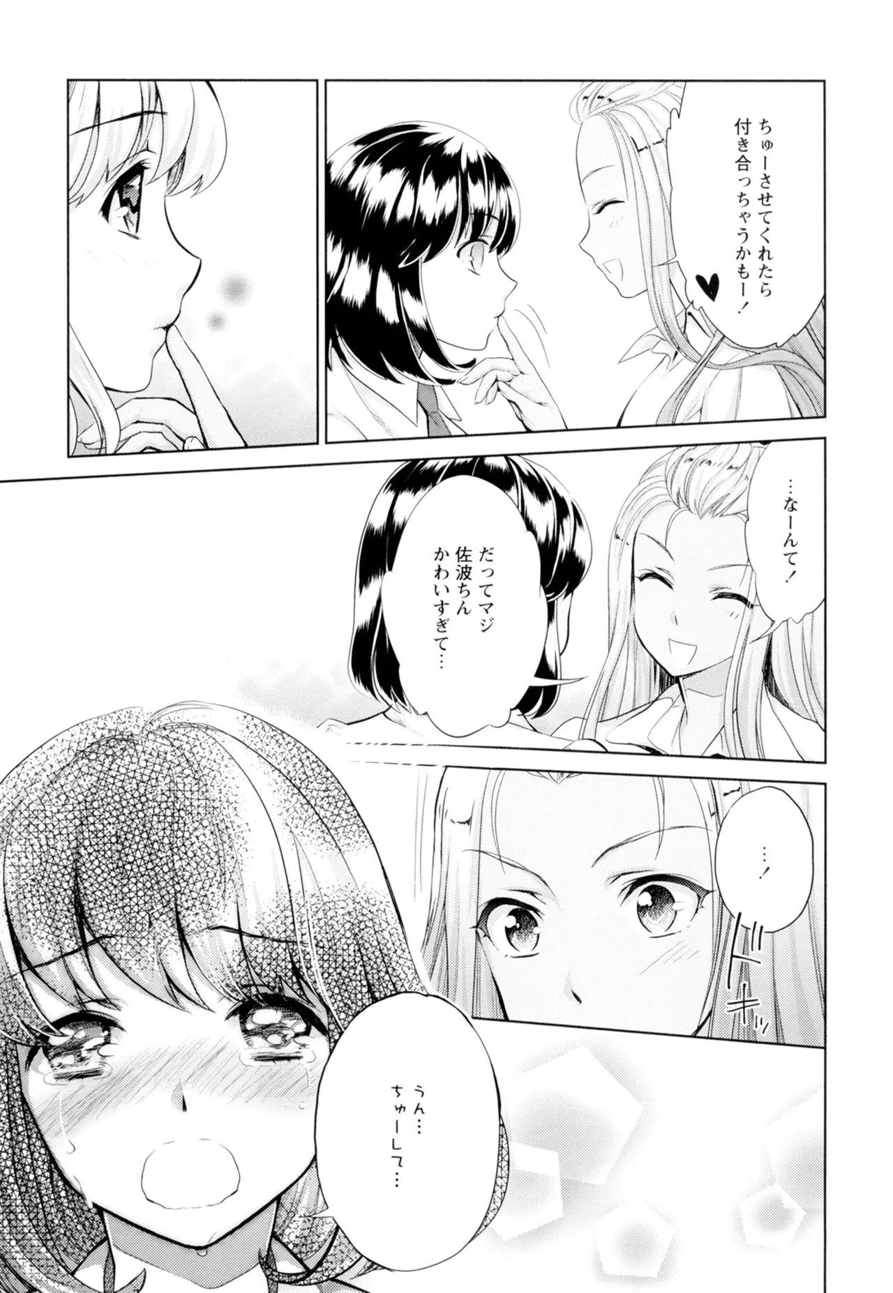 Ki Yuri page 29 - yuri females only hentai manga - read online free