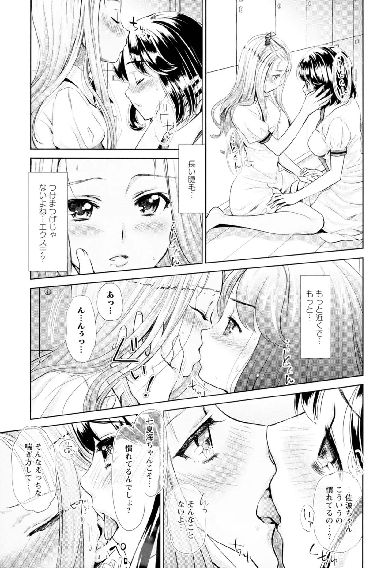 Ki Yuri -Falling In Love With A Classmate- - Page 31