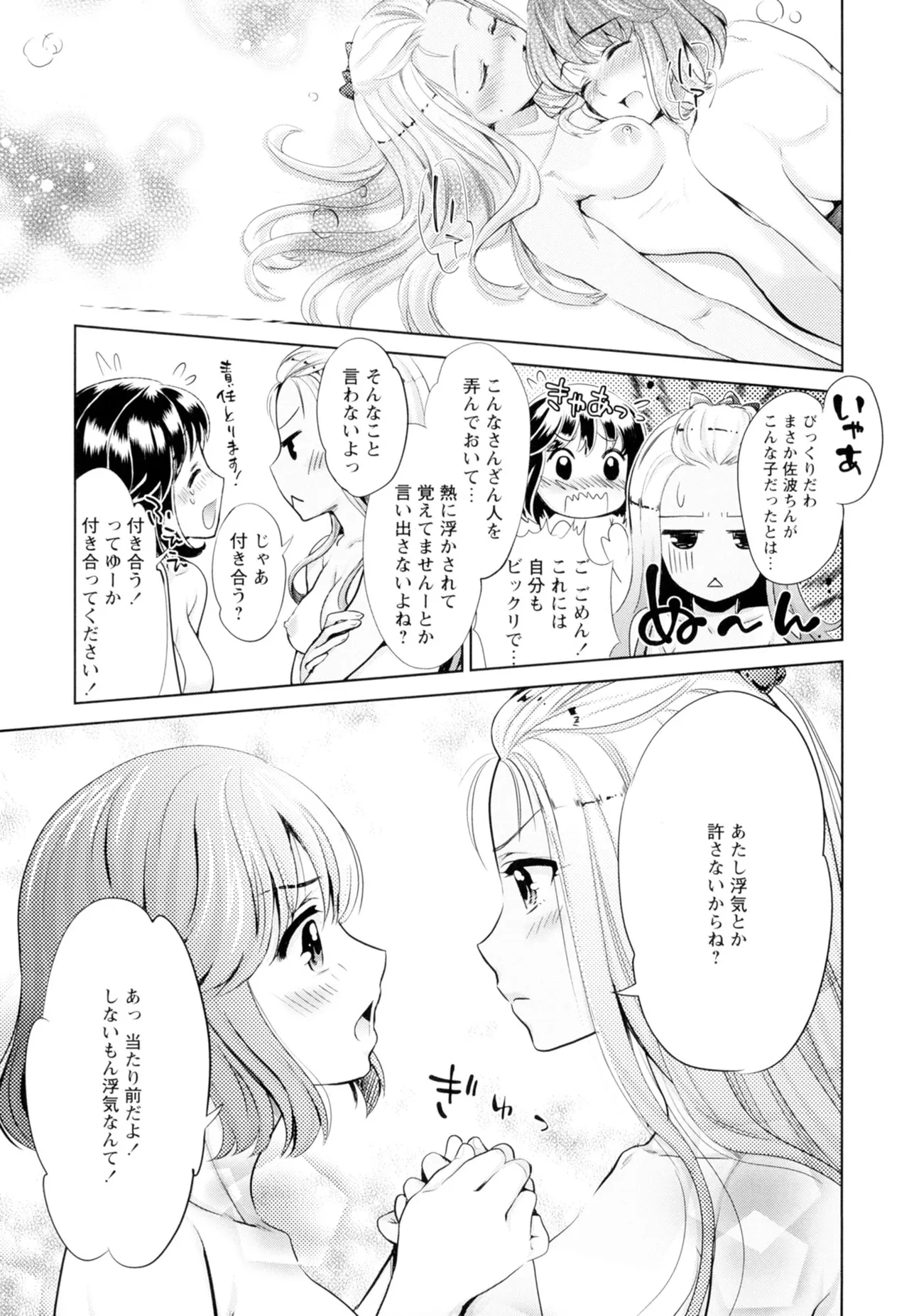 Ki Yuri page 37 - cunnilingus females only hentai manga - read online free