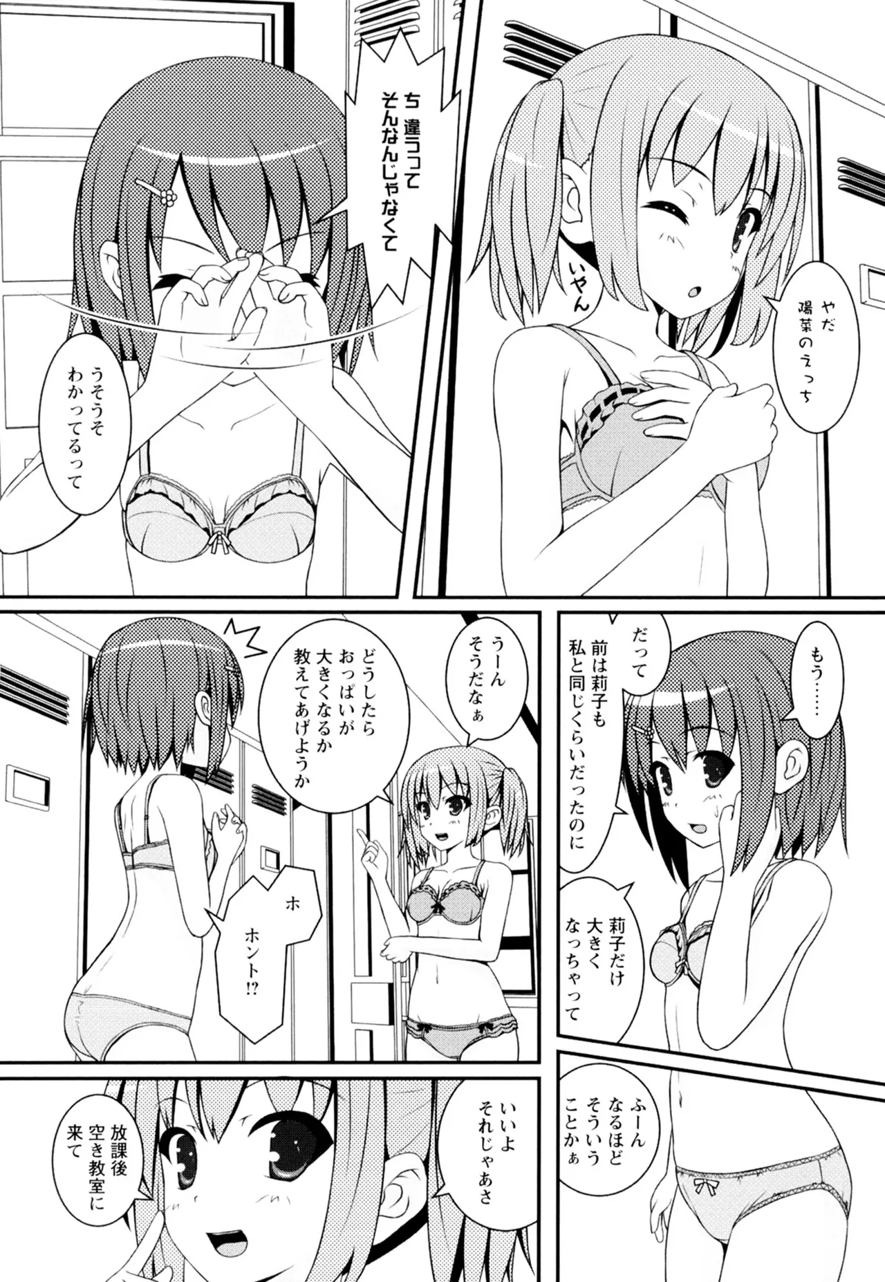 Ki Yuri page 42 - yuri females only hentai manga - read online free