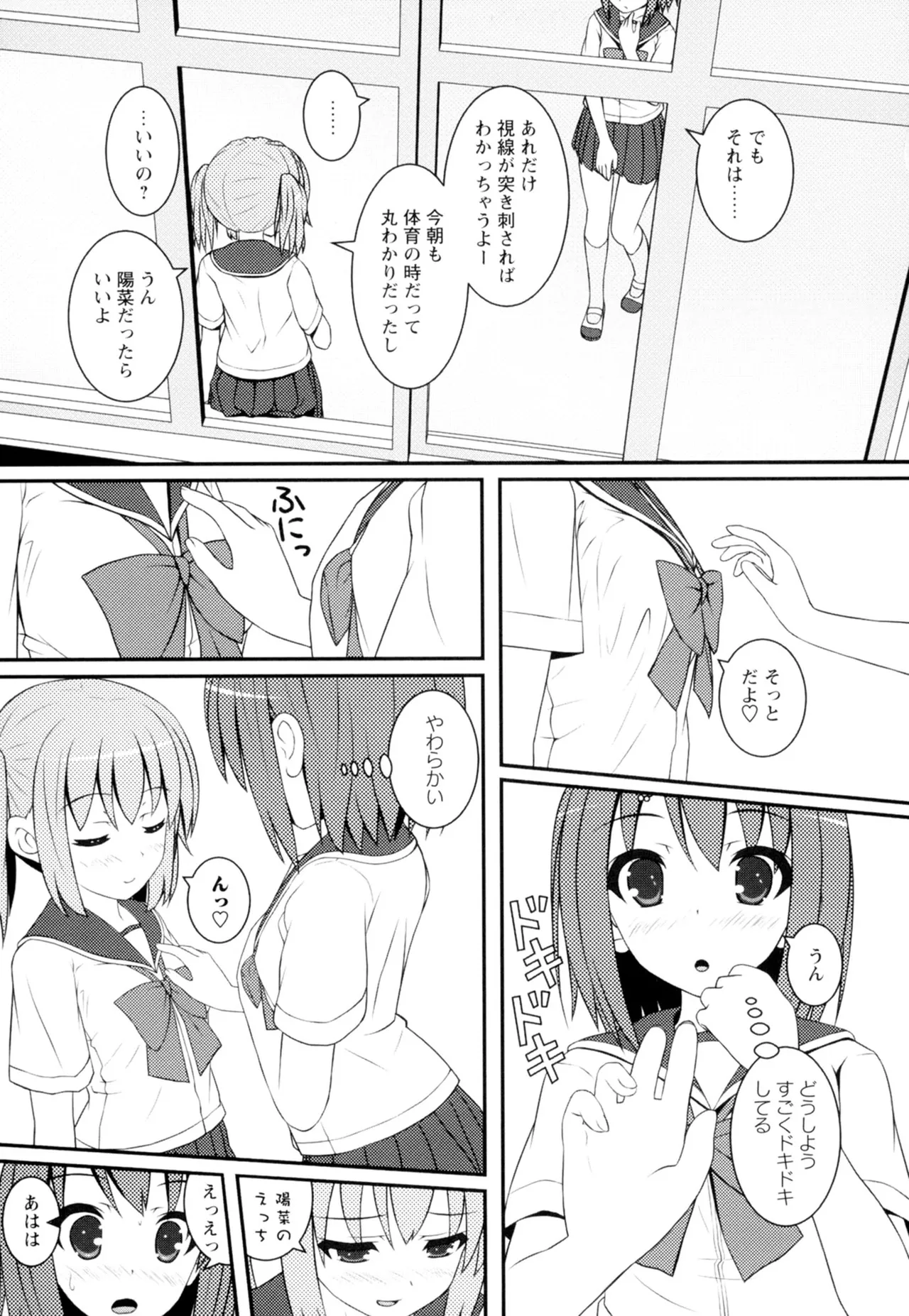 Ki Yuri page 45 - yuri females only hentai manga - read online free