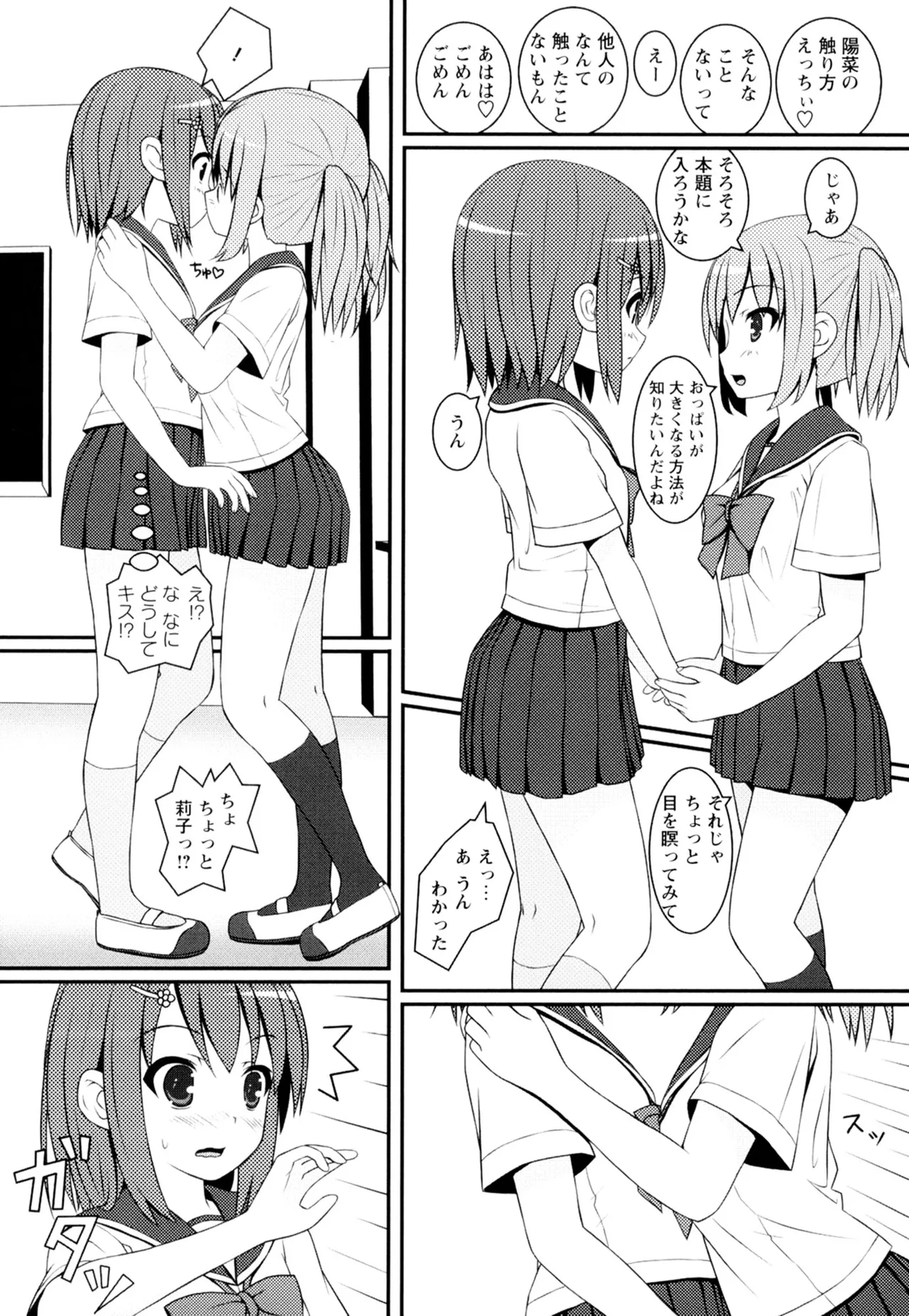 Ki Yuri page 46 - yuri females only hentai manga - read online free