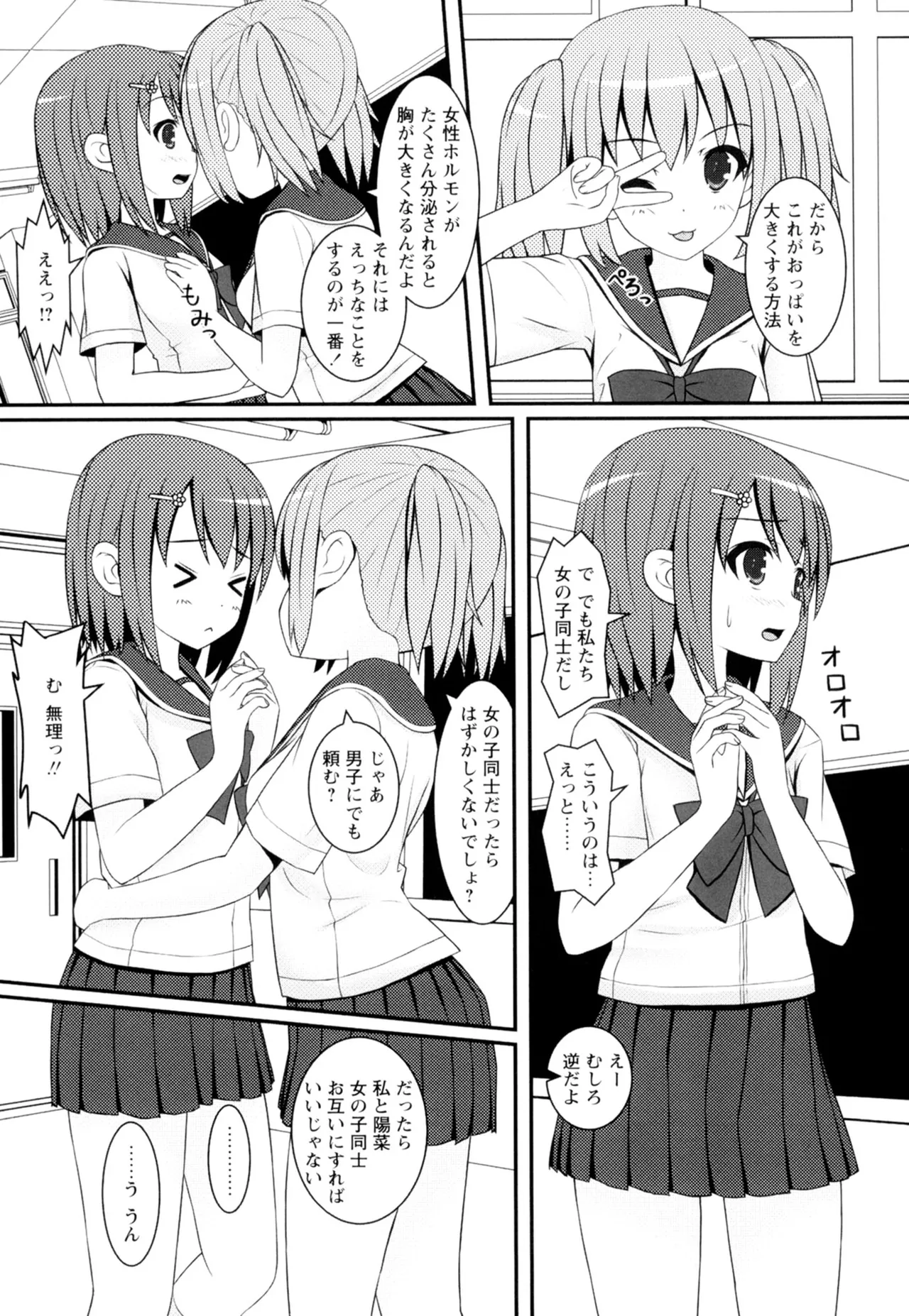 Ki Yuri page 47 - yuri females only hentai manga - read online free