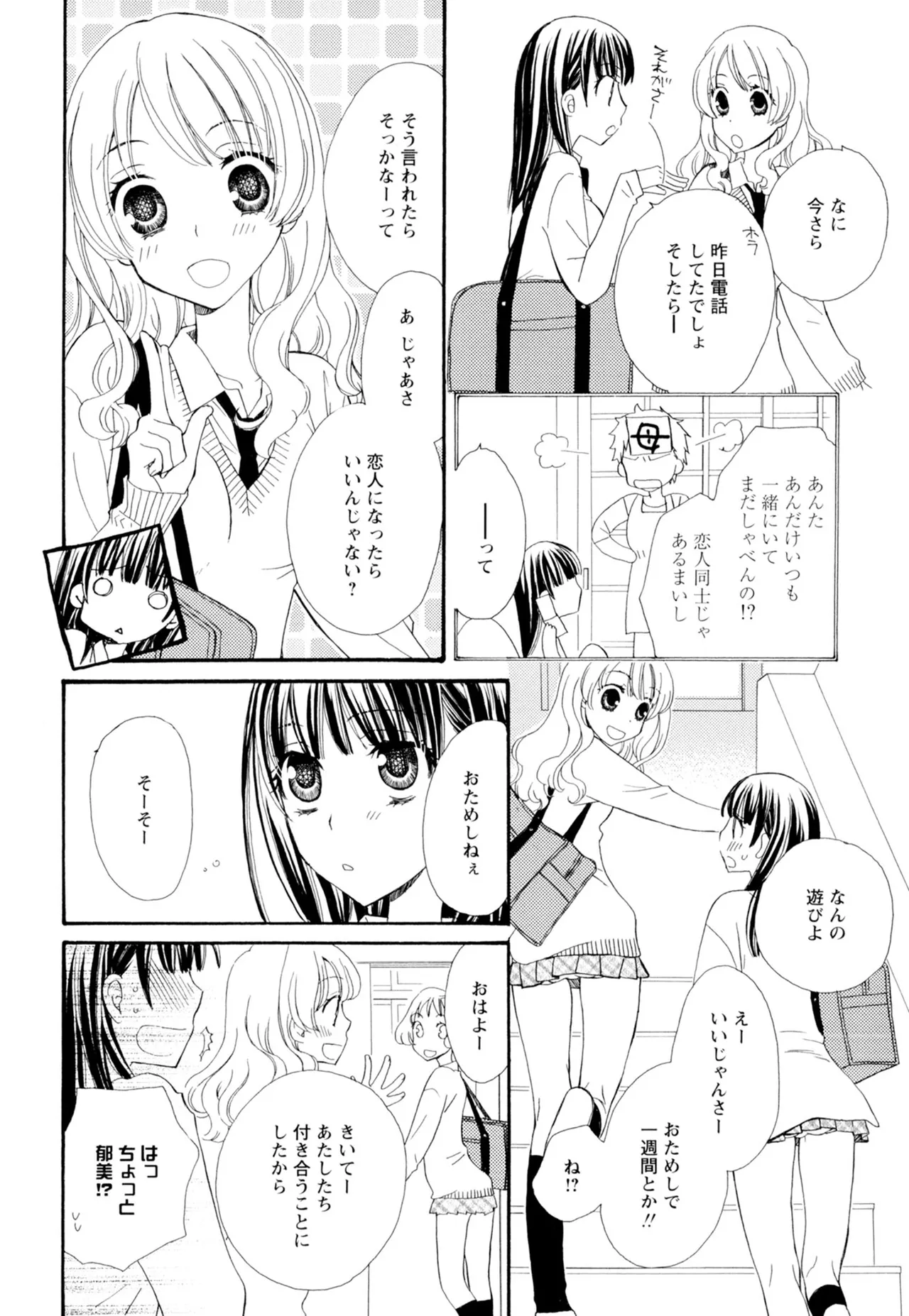 Ki Yuri page 56 - yuri females only hentai manga - read online free