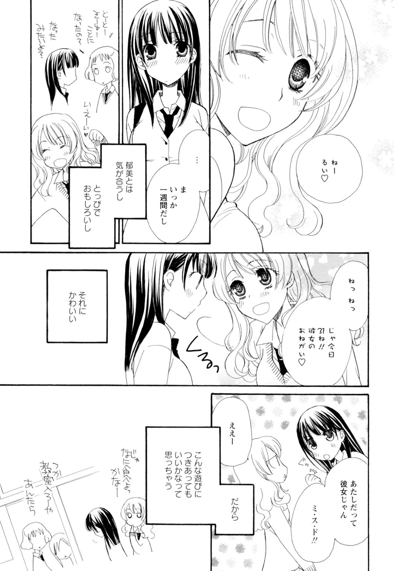 Ki Yuri page 57 - yuri females only hentai manga - read online free