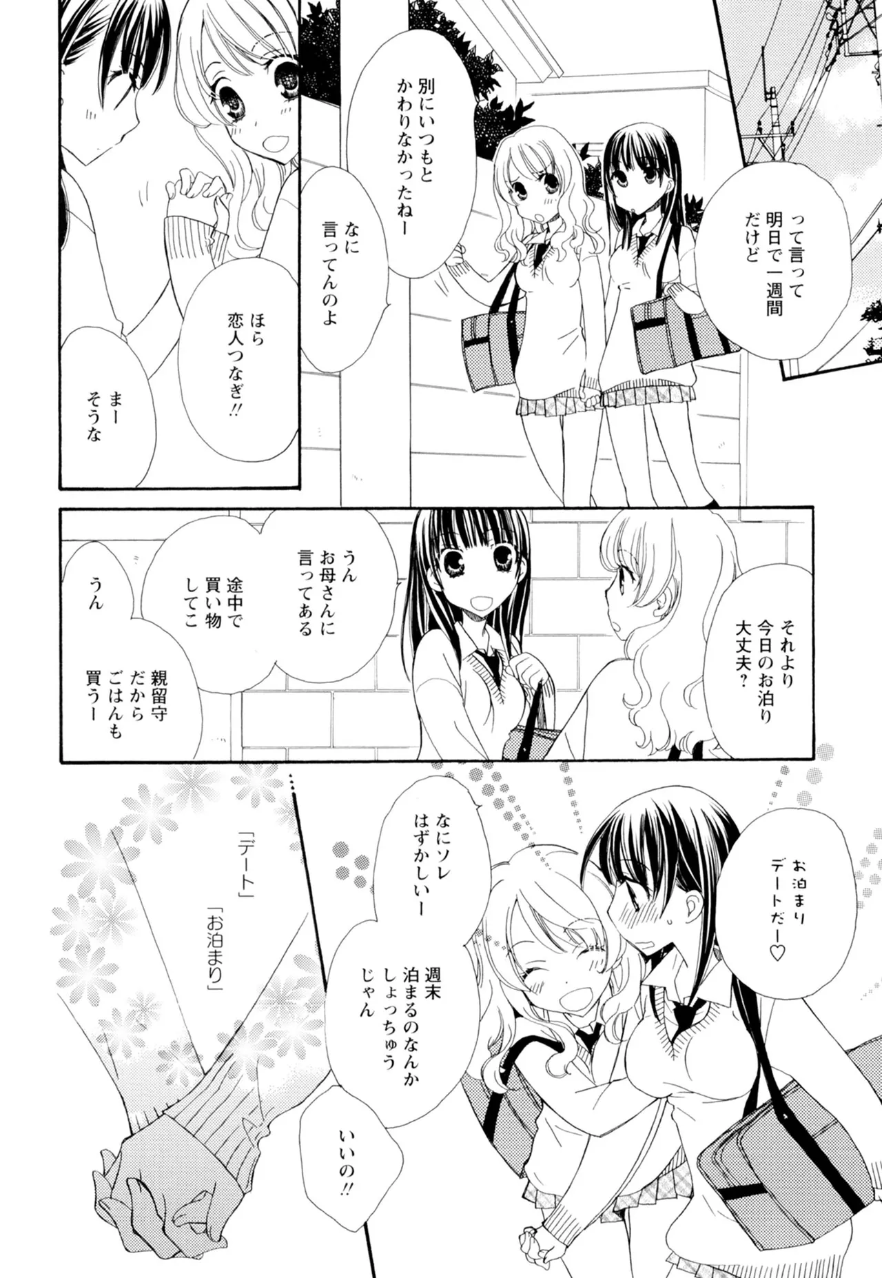 Ki Yuri page 58 - cunnilingus females only hentai manga - read online free