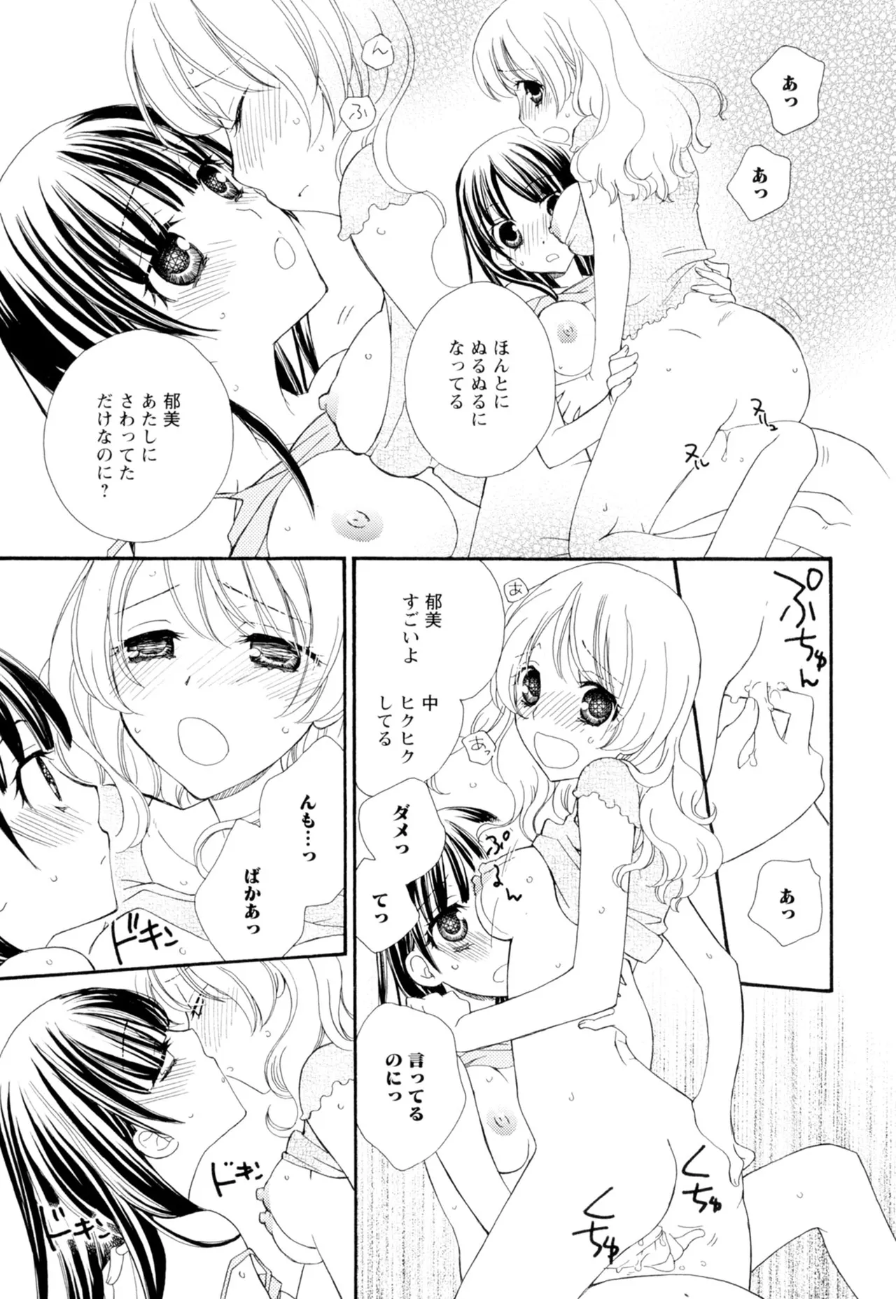 Ki Yuri page 65 - yuri females only hentai manga - read online free