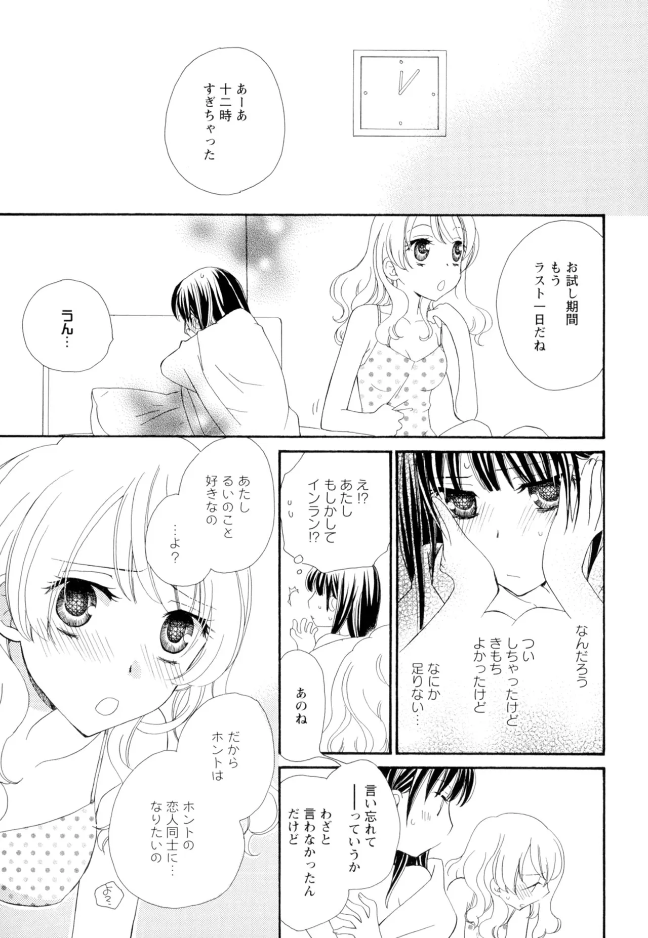 Ki Yuri page 69 - yuri females only hentai manga - read online free