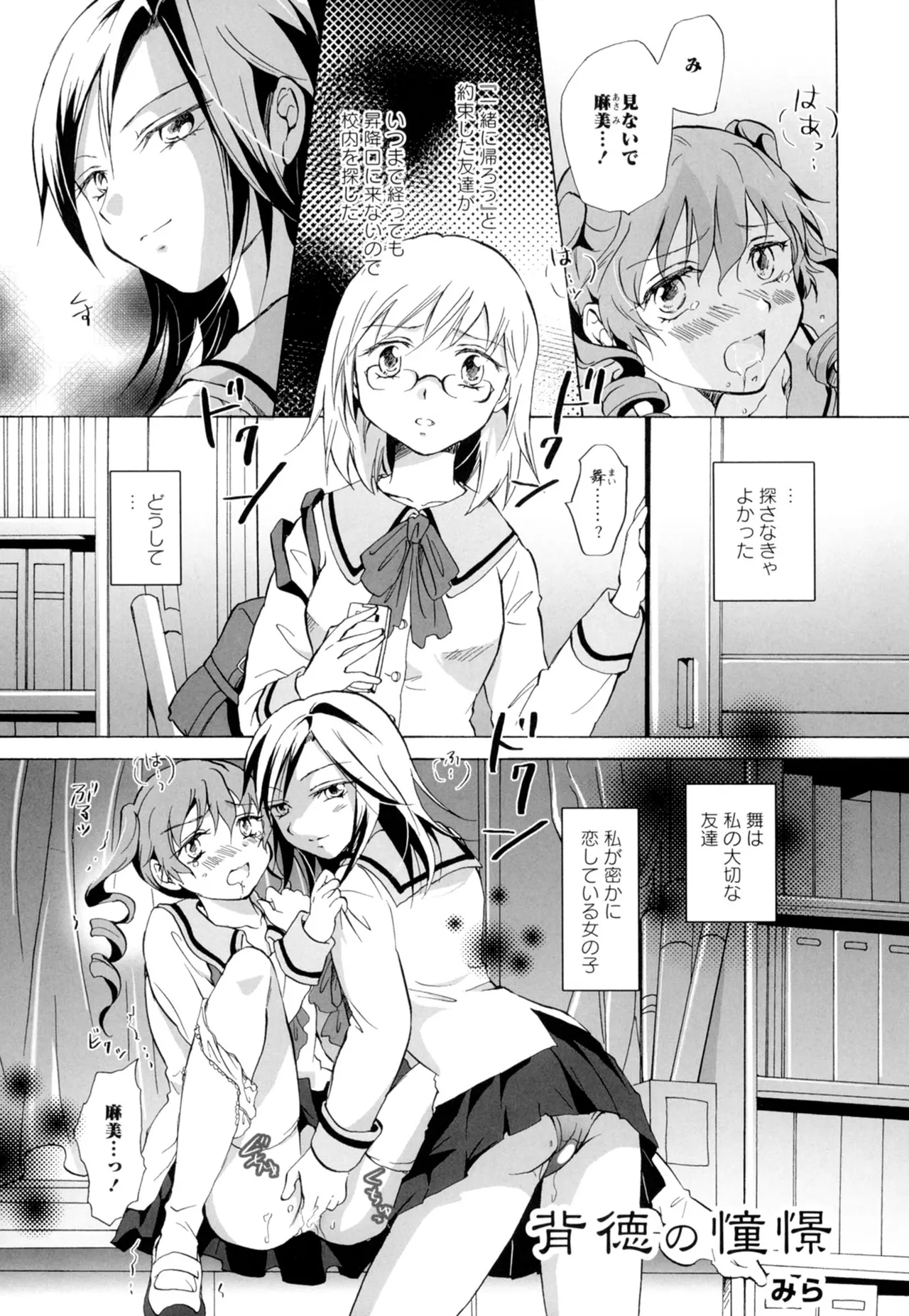 Ki Yuri page 71 - cunnilingus females only hentai manga - read online free