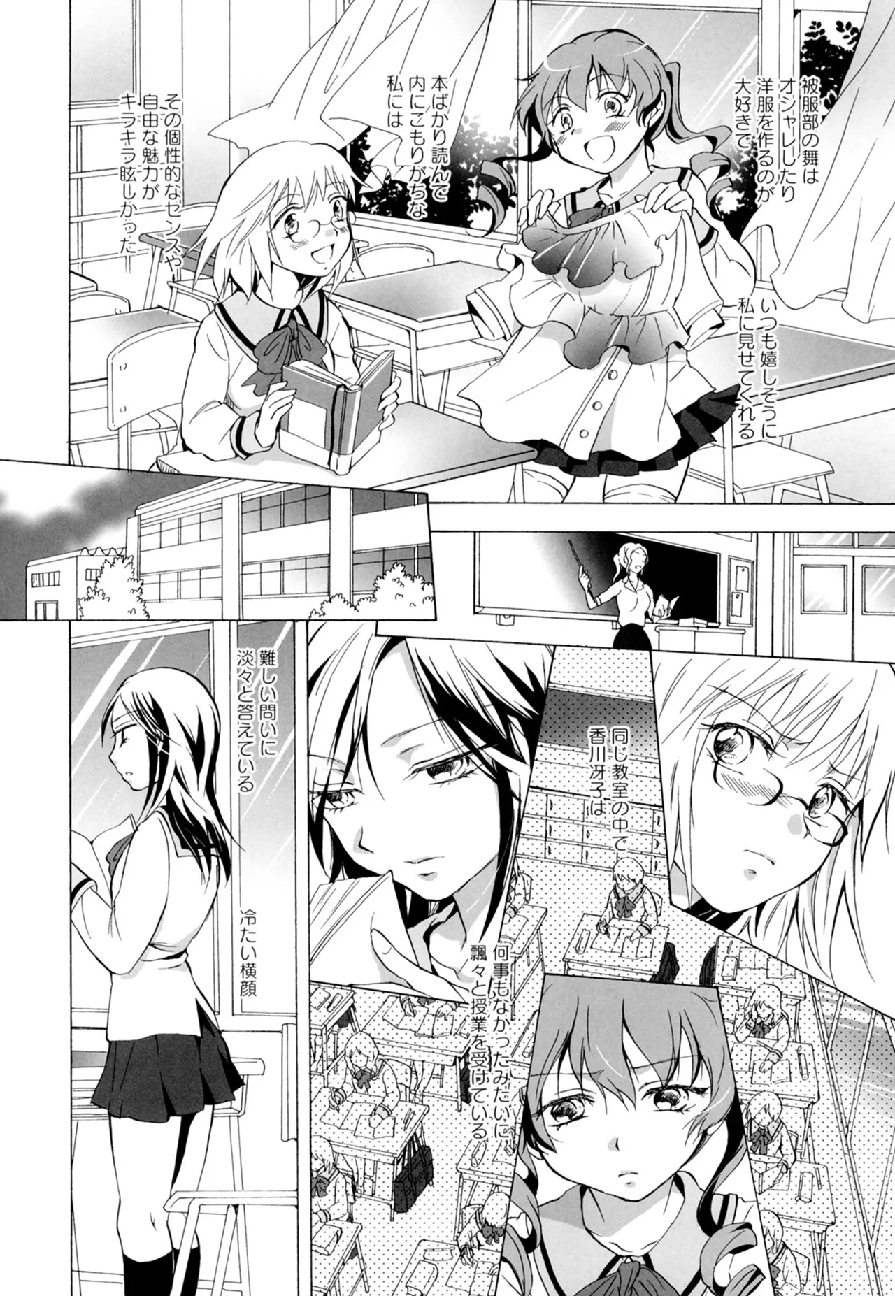 Ki Yuri page 74 - yuri females only hentai manga - read online free