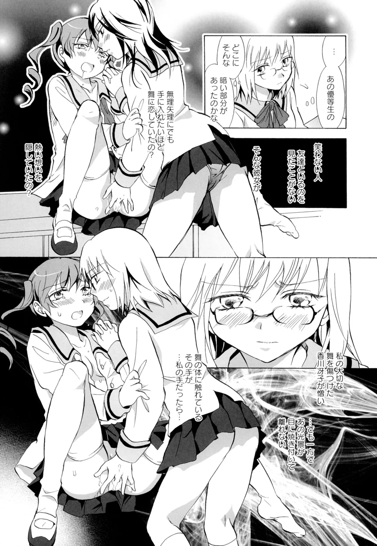 Ki Yuri page 75 - cunnilingus females only hentai manga - read online free