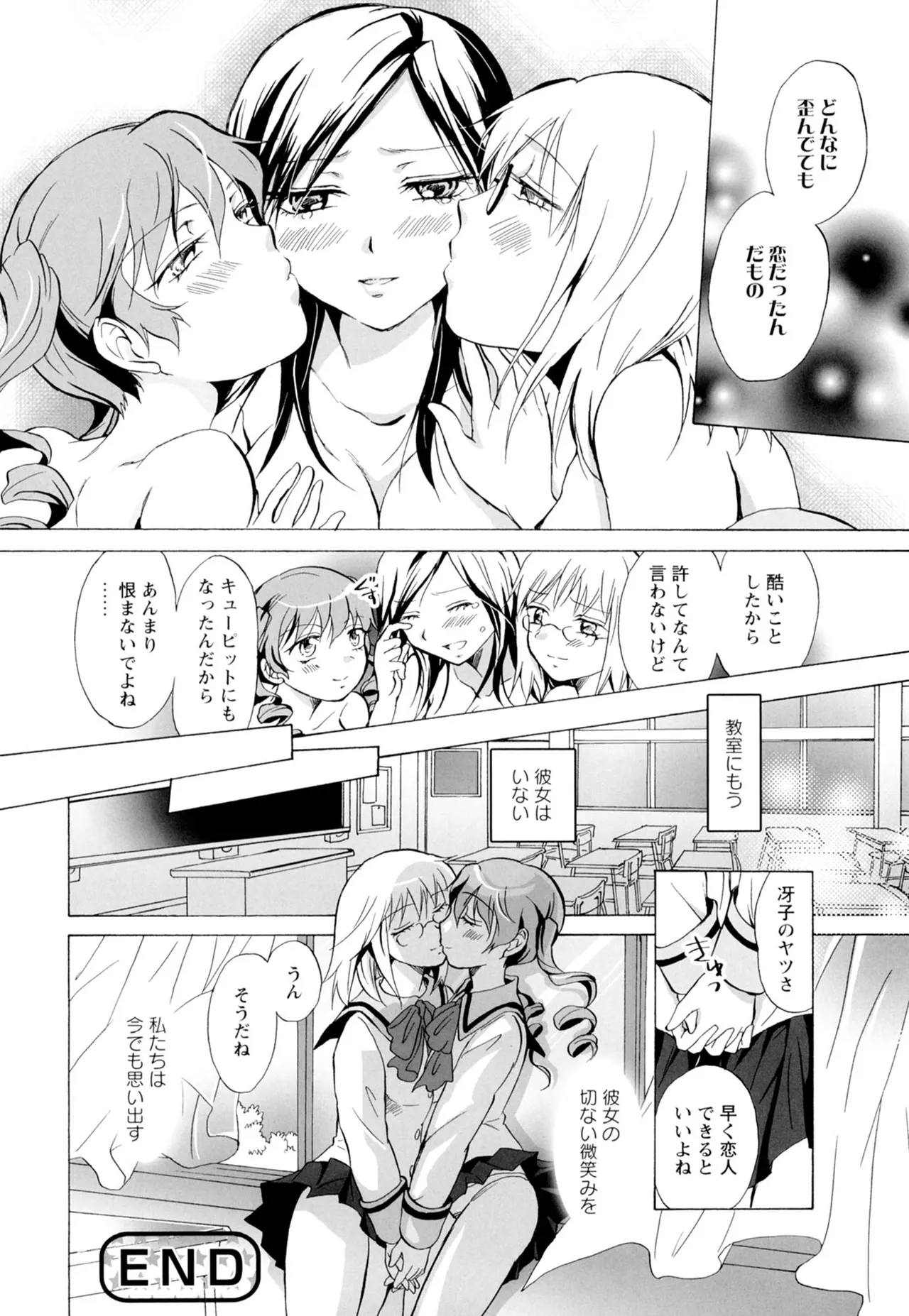 Ki Yuri page 86 - cunnilingus females only hentai manga - read online free