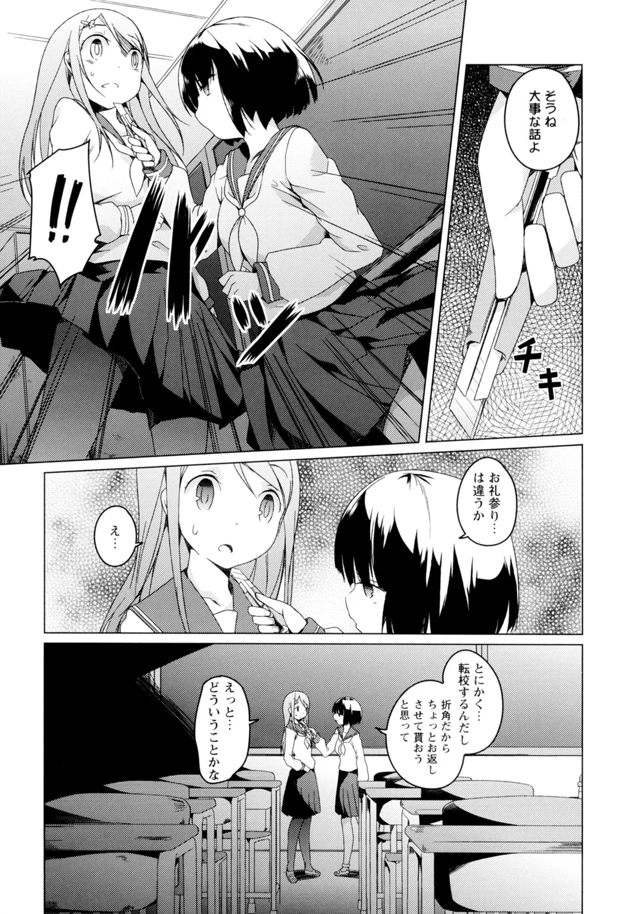 Ki Yuri page 91 - yuri females only hentai manga - read online free