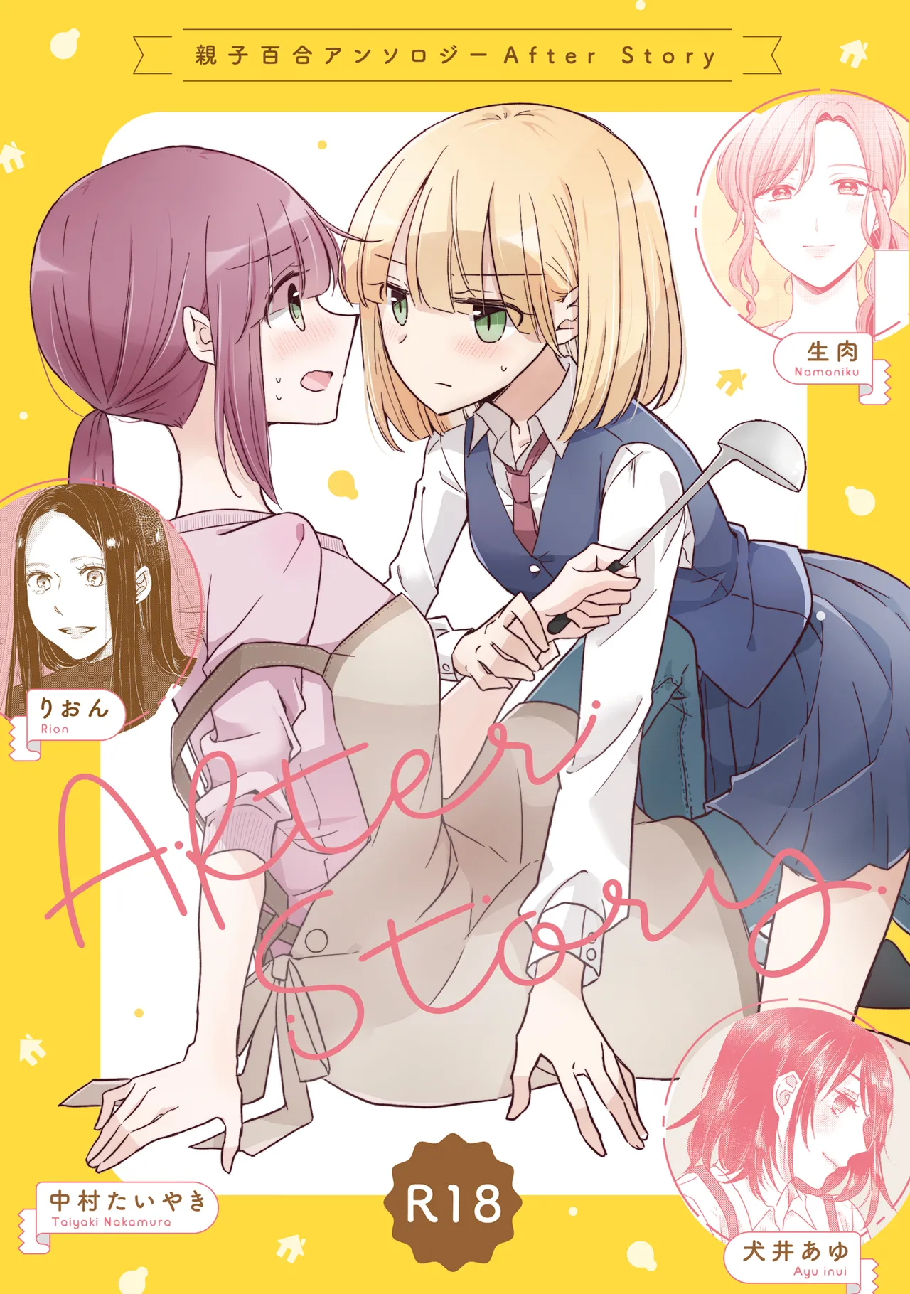 Oyako Yuri Anthology After Story - Page 1