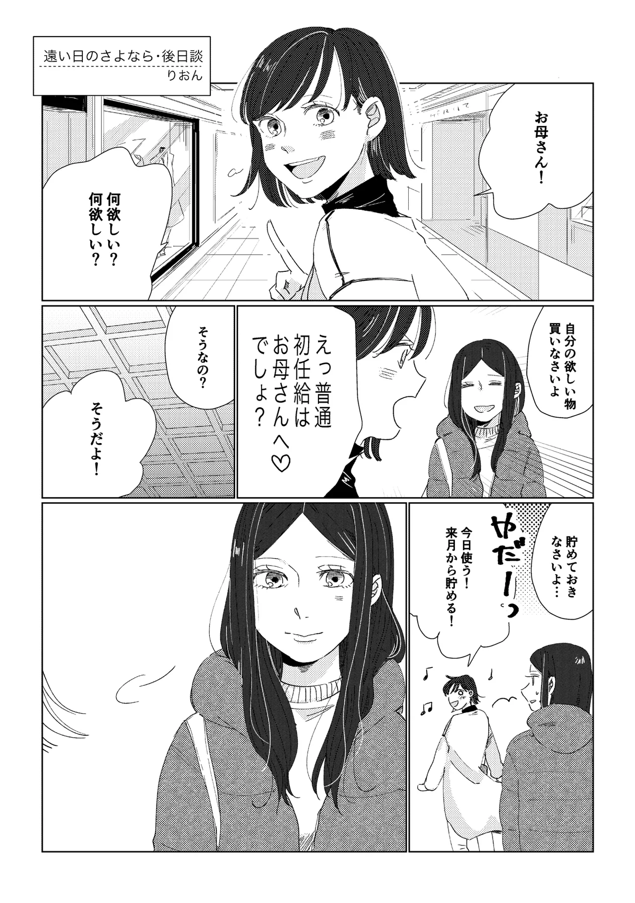 Oyako Yuri Anthology After Story page 11 - kissing cunnilingus hentai manga - read online free