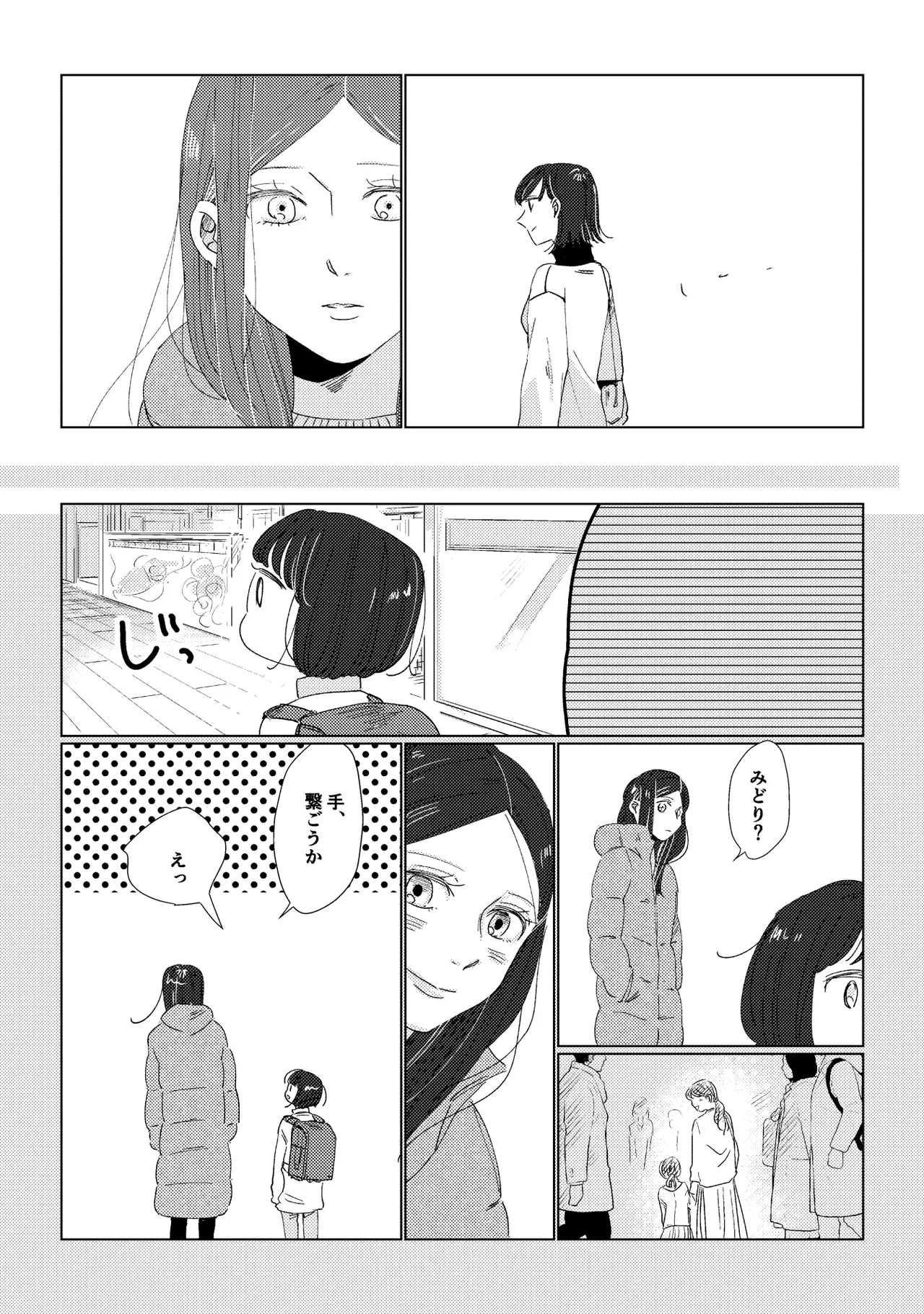 Oyako Yuri Anthology After Story - Page 12