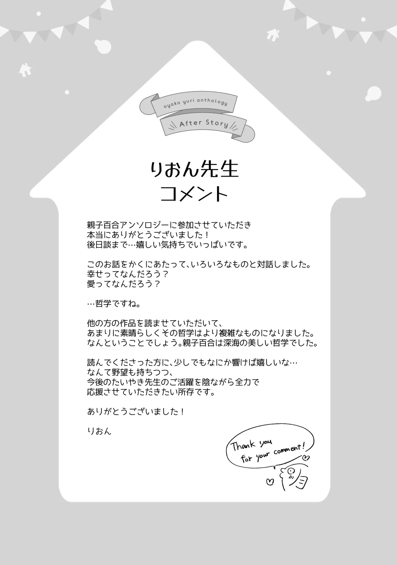 Oyako Yuri Anthology After Story page 23 - kissing cunnilingus hentai manga - read online free