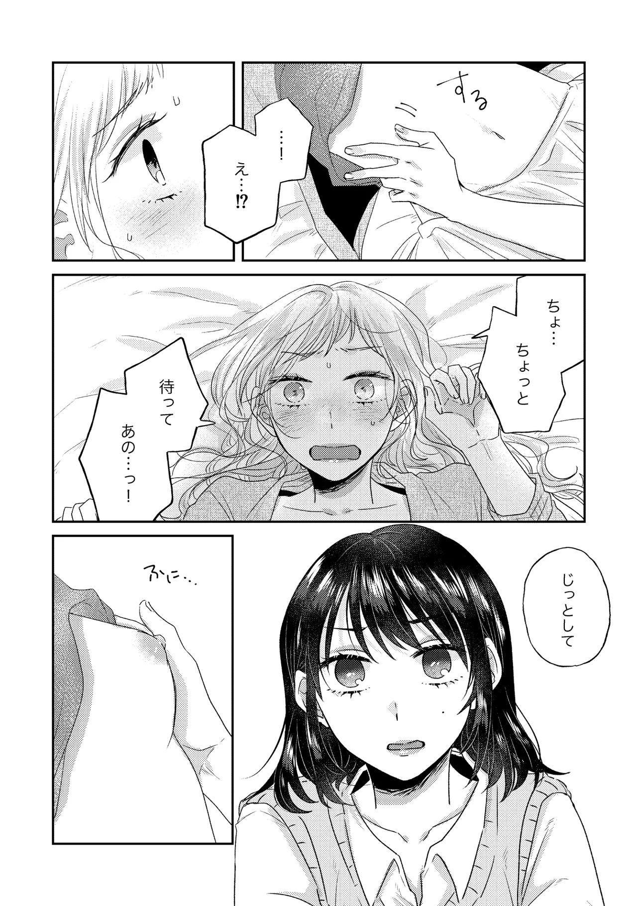 Oyako Yuri Anthology After Story page 34 - kissing cunnilingus hentai manga - read online free