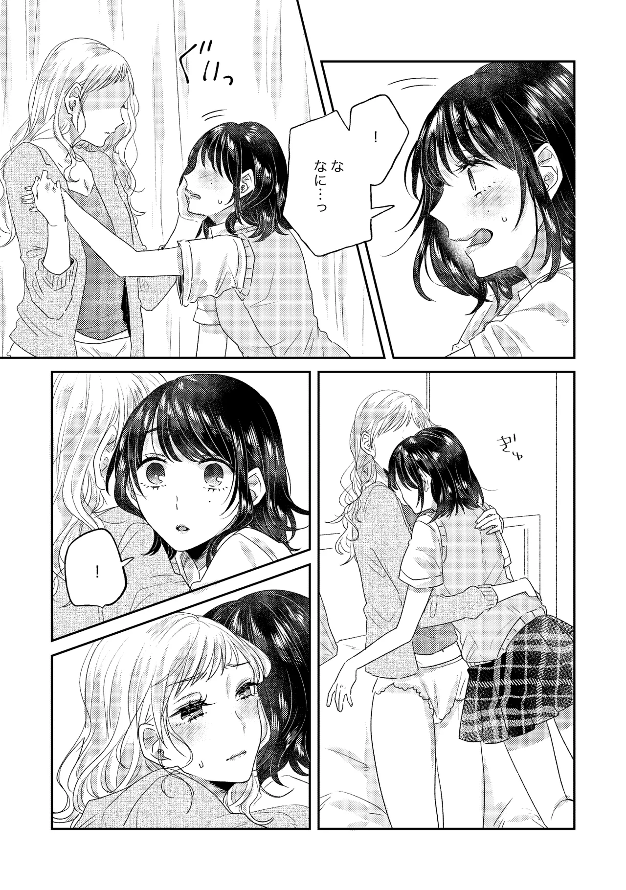 Oyako Yuri Anthology After Story page 39 - kissing cunnilingus hentai manga - read online free