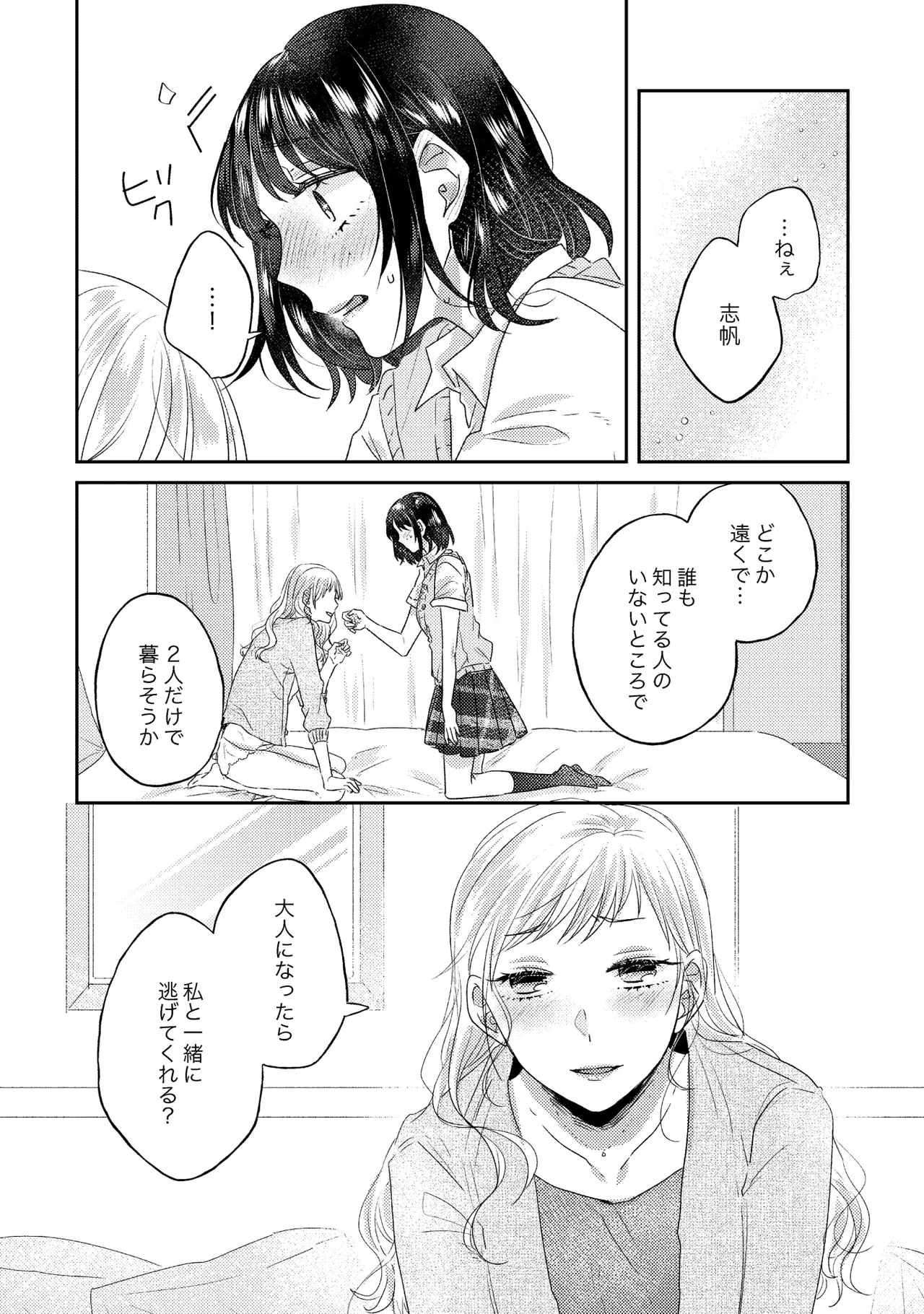 Oyako Yuri Anthology After Story page 44 - kissing cunnilingus hentai manga - read online free