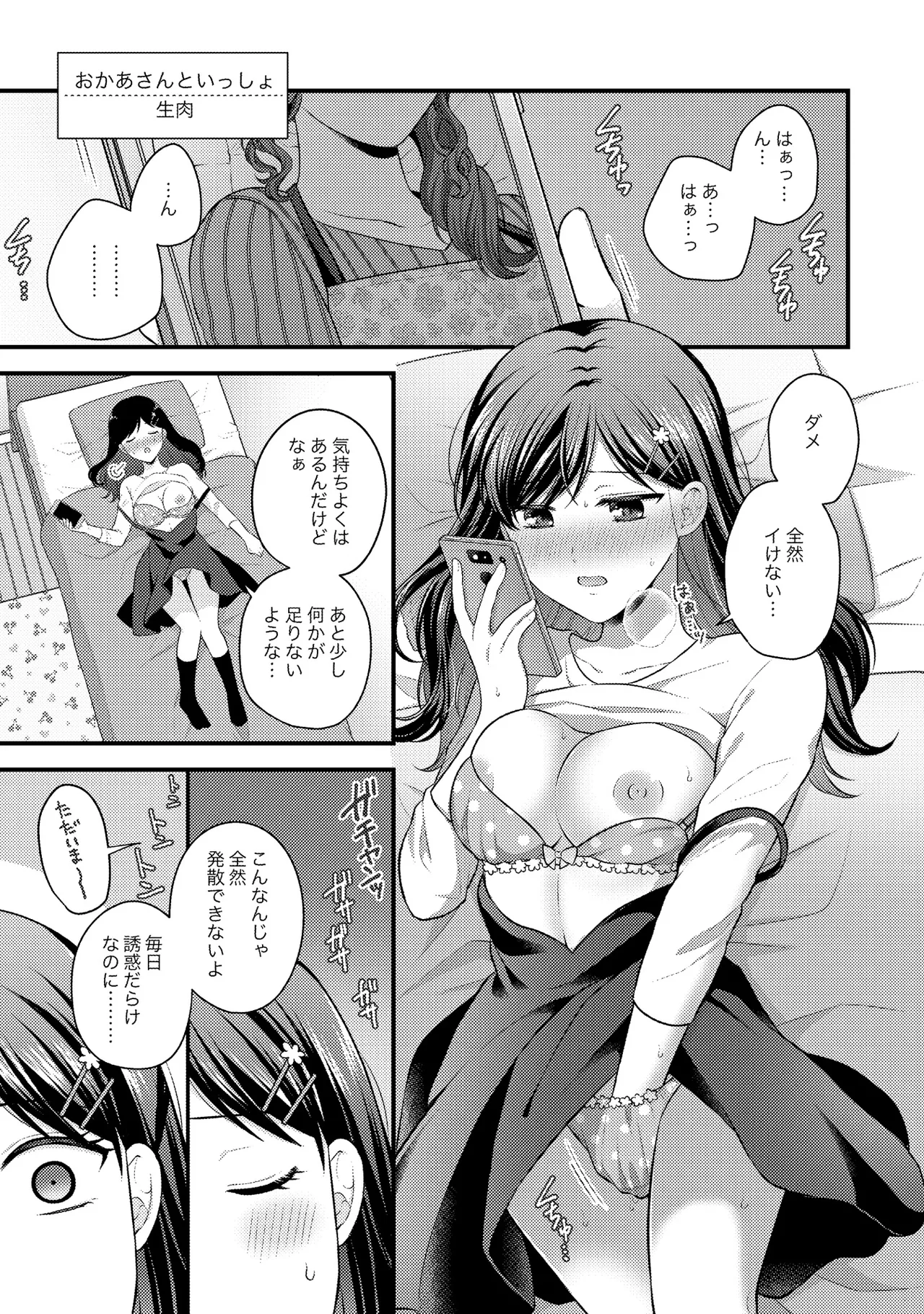 Oyako Yuri Anthology After Story page 47 - kissing cunnilingus hentai manga - read online free