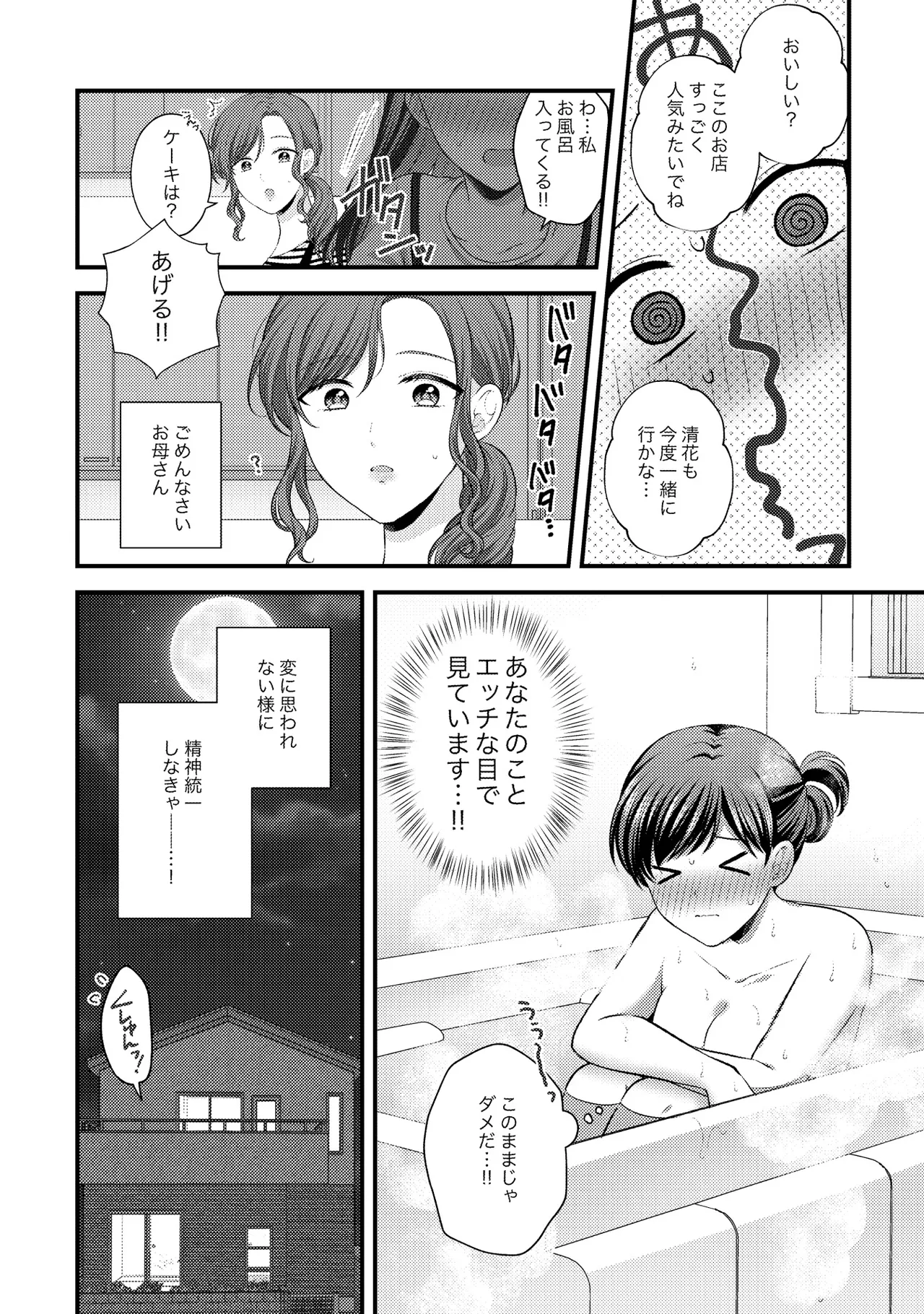 Oyako Yuri Anthology After Story page 50 - kissing cunnilingus hentai manga - read online free
