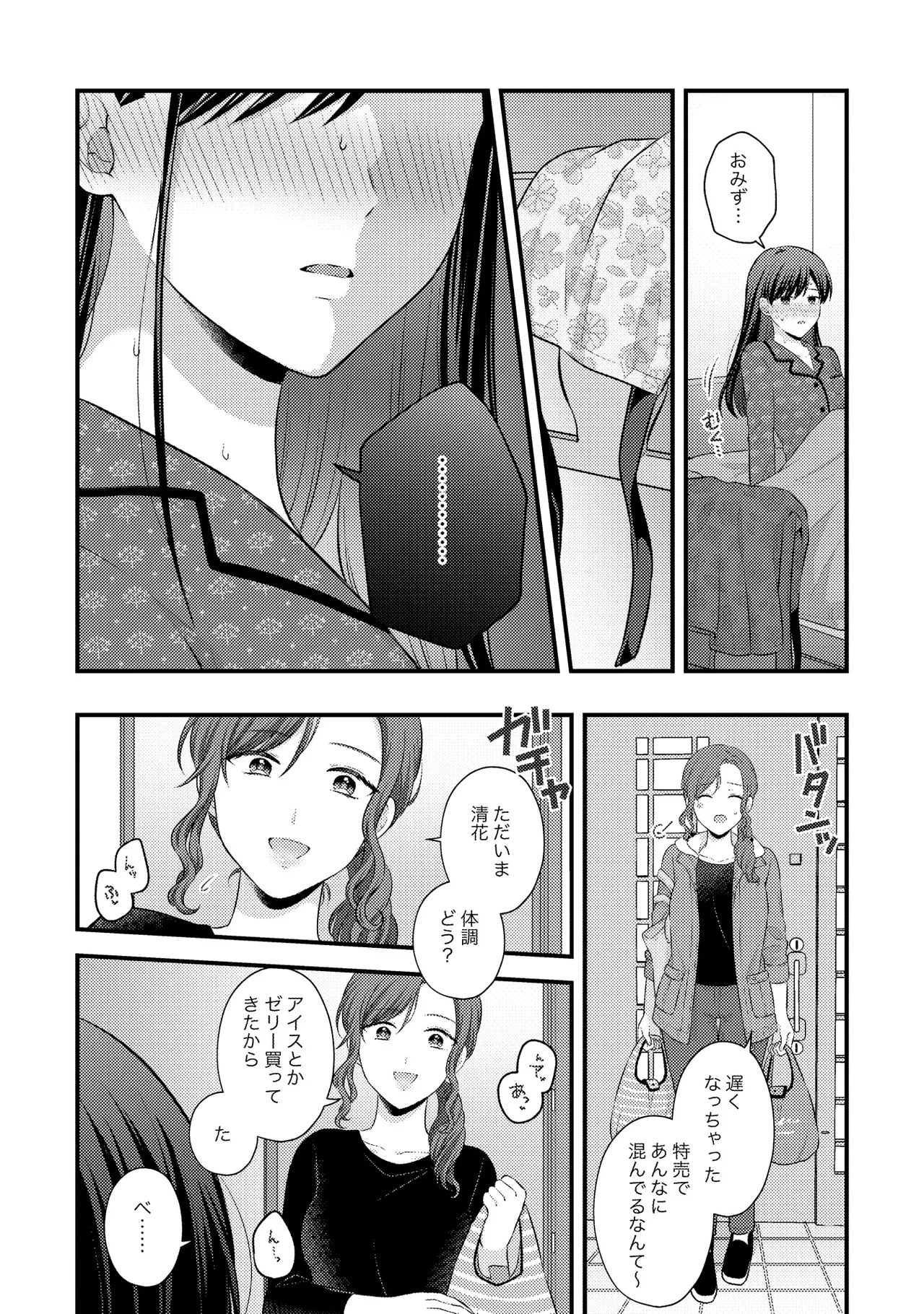 Oyako Yuri Anthology After Story page 52 - kissing cunnilingus hentai manga - read online free